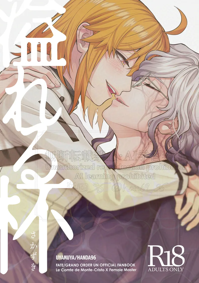 [ 96) ]Supāku shinkan[ fate grand order )