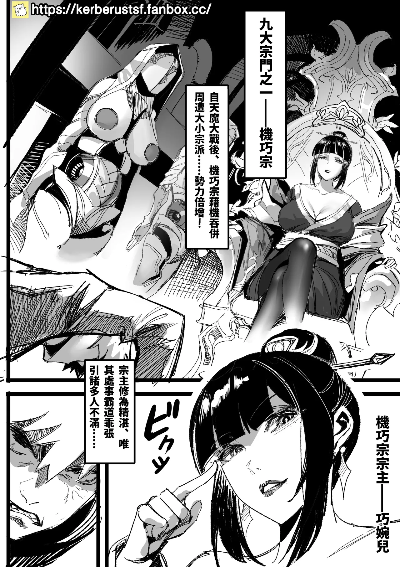 [Kerberus] 寄靈心法