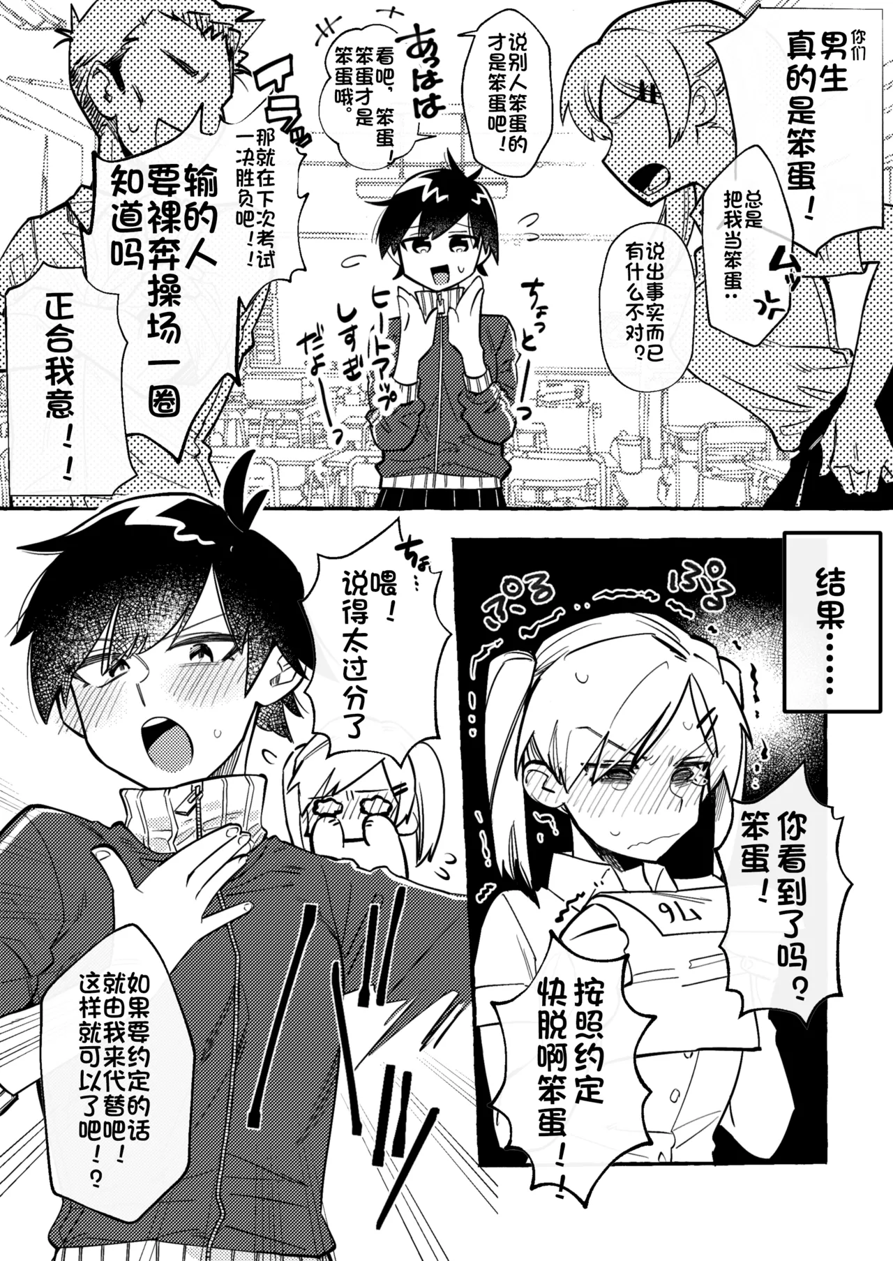 [tsuru] 清水ちゃん会田ちゃん 1-4 （个人机翻）