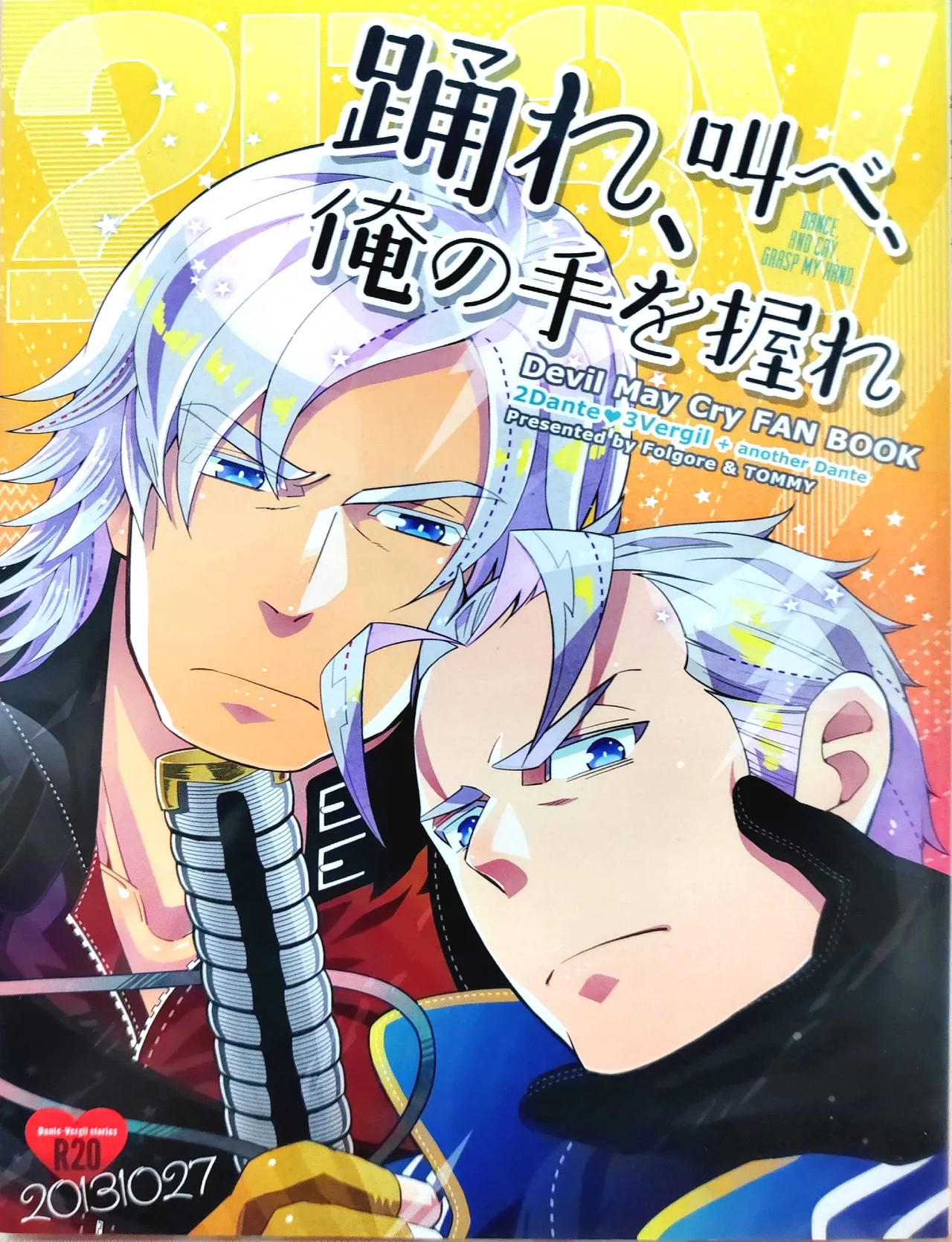 [Folgore、TOMMY(眼帯ヒゲマニア、トミタ)] 踊れ、叫べ、俺の手を握れ [ダンバジ](デビルメイクライ) [中国翻訳]