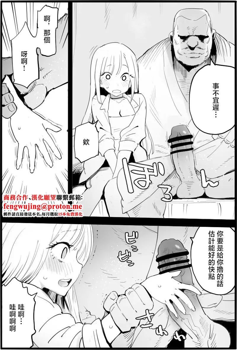 Ma_kurou_If_You_Are_Kind_to_the_Bad_Uncle_2_Pixiv_Fanbox_1280x