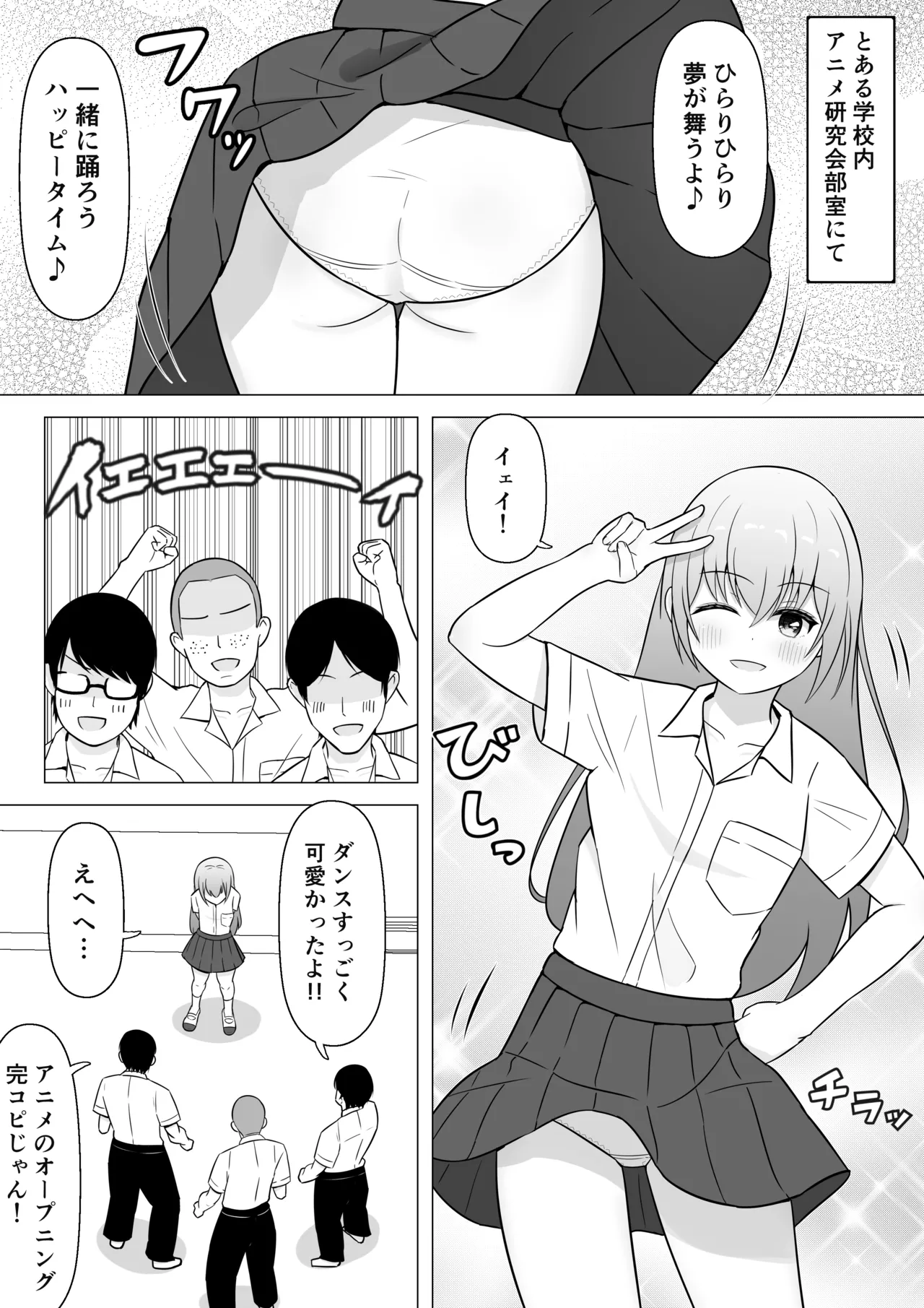 [Lakuha] アニ研女子が水着姿で踊ってみた→とんでもないハプニングが……！
