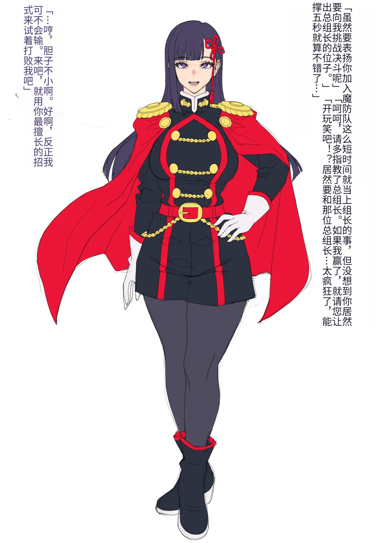 山城恋 無様堕ち無能化落ちこぼれ新人編