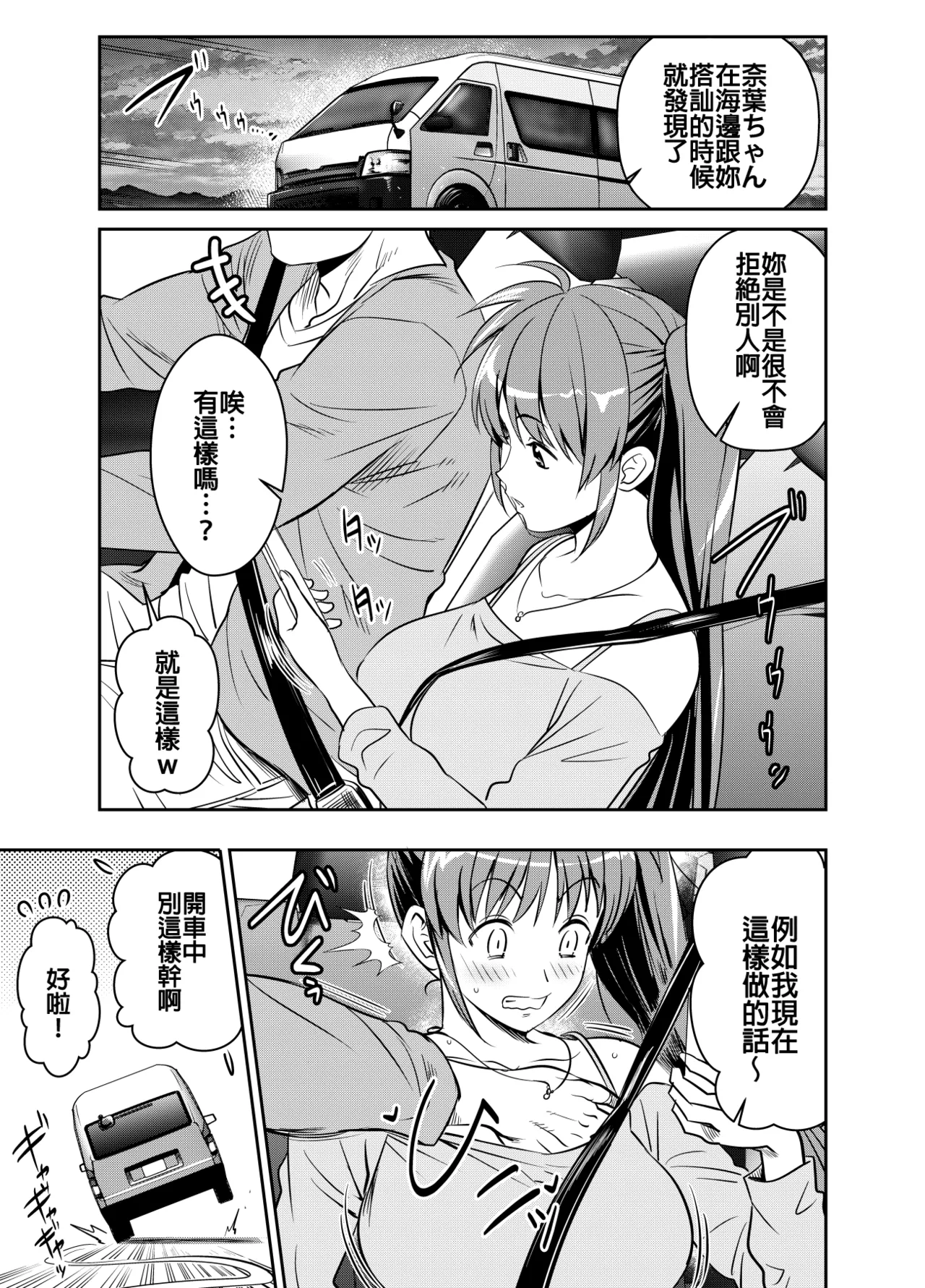 [オスワーニ] リクエストいただいたものです (魔法少女リリカルなのは) [中国翻訳]