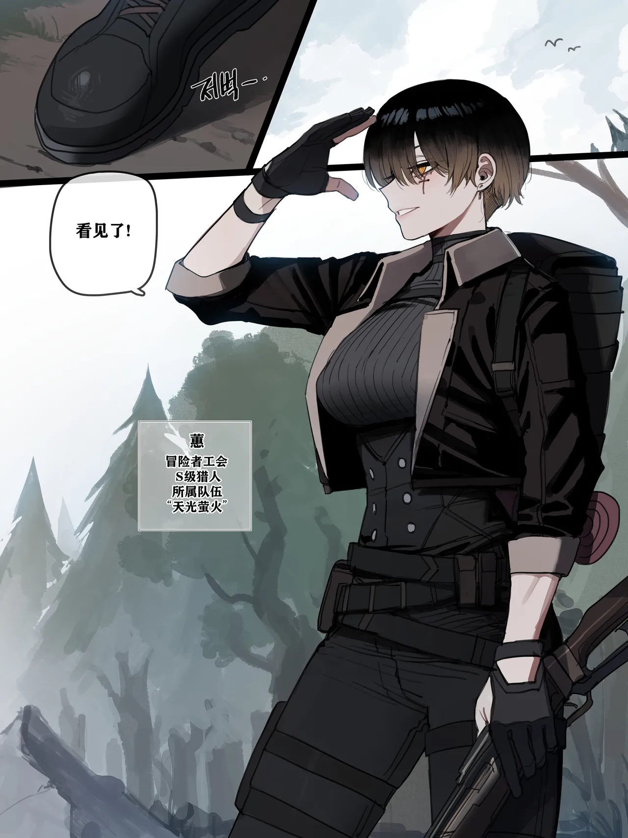 [ratatatat74]BAD END 1-1 [中国翻訳]