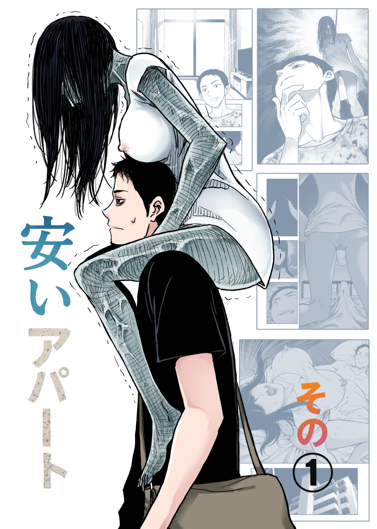 [Akari Lab] 安いアパート