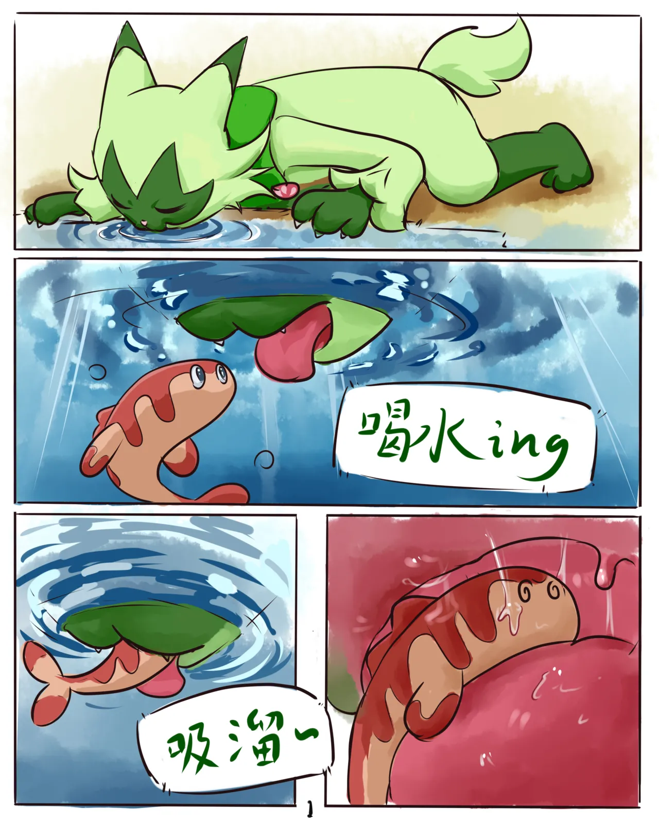 [nnheizi] 喝水时误食了米立龙的蒂蕾喵