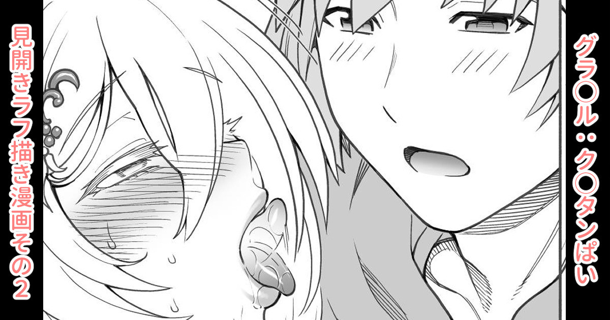 [蒼山哲] クピ◯ンおっぱい漫画その