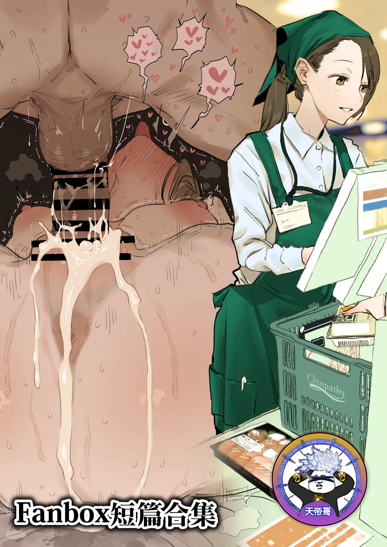 [ぽりうれたん] Fanbox短編まとめ [中国翻訳]