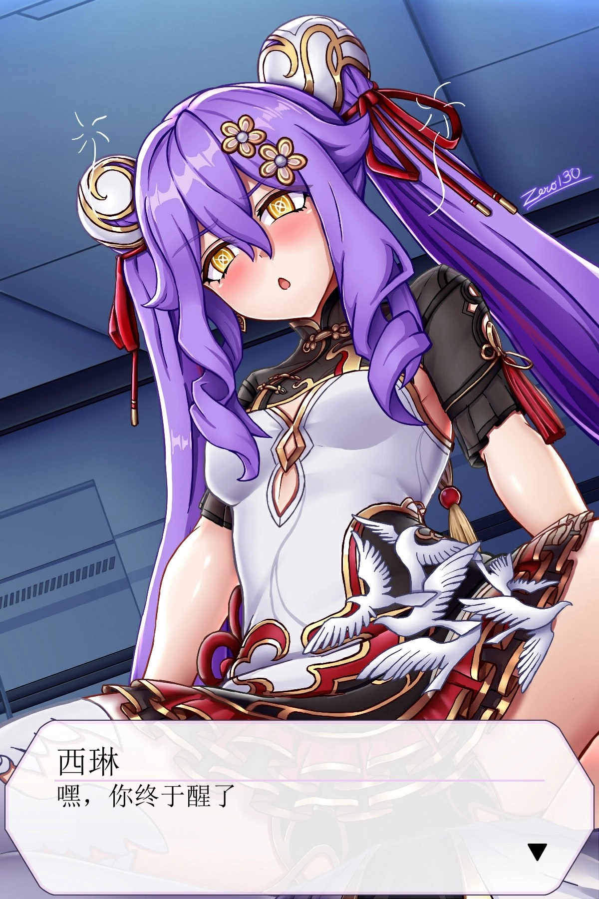 [Zero130]西琳（崩壊3rd）[aqiaoge个人汉化]