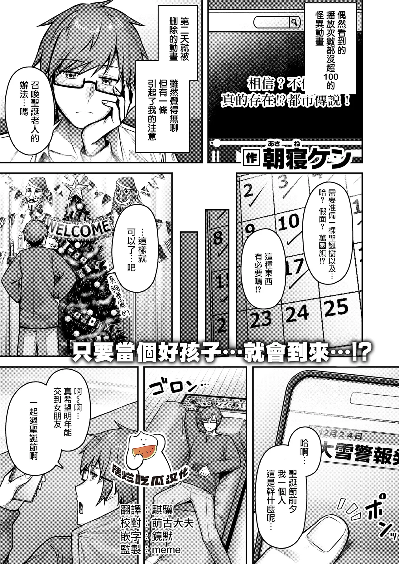 [朝寝ケン] ミラクル☆ノエル (COMIC 快楽天ビースト 2025年12月号) [中国翻訳] [DL版]