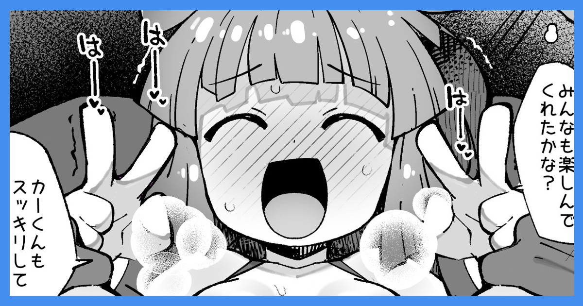 [フクロウ] ぷ◯ぷ◯短編漫画〜アルル編〜
