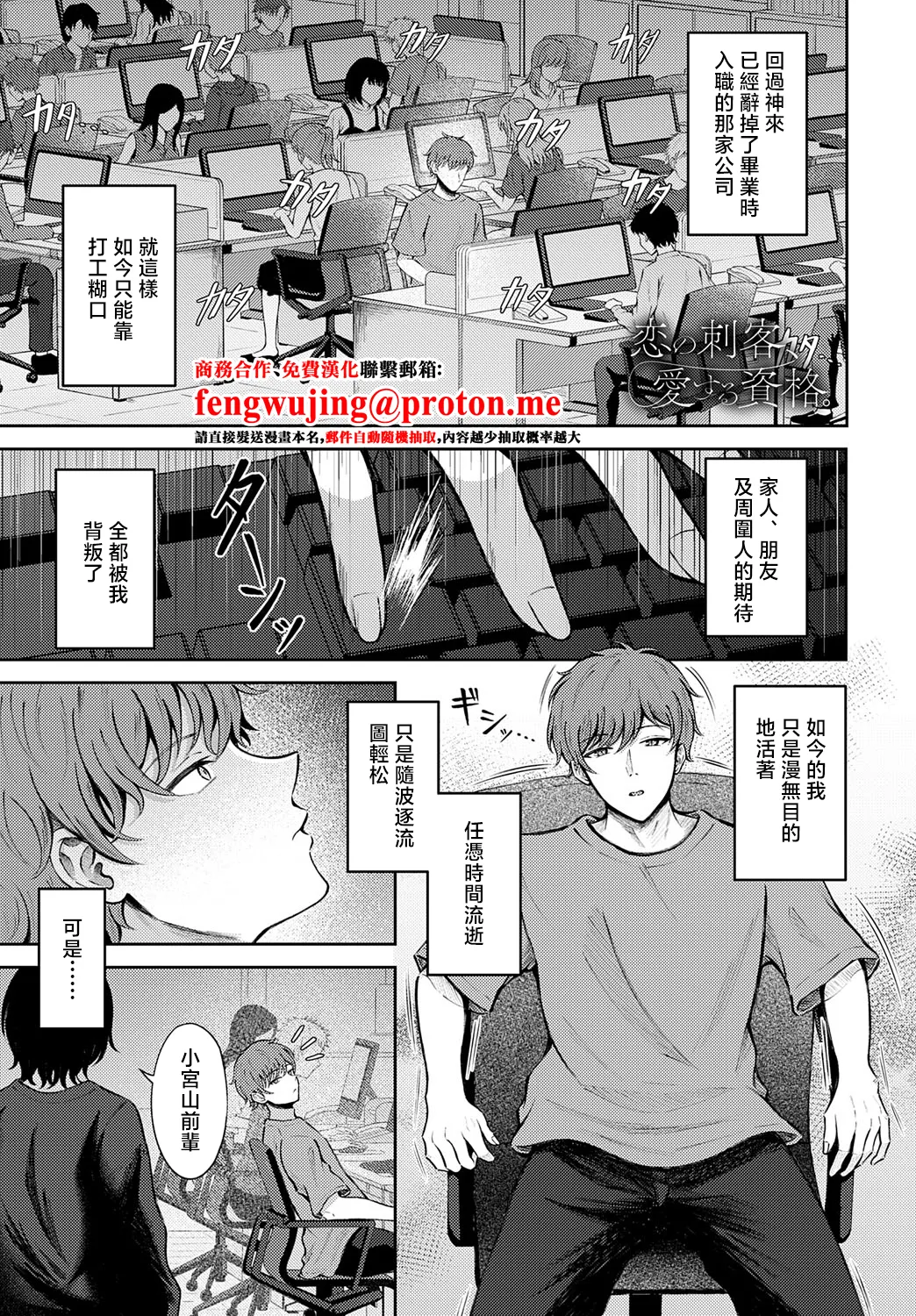 [岸かいせー] 恋の刺客、愛する資格。 (COMIC アンスリウム 2025年9月号) [中国翻訳] [DL版]