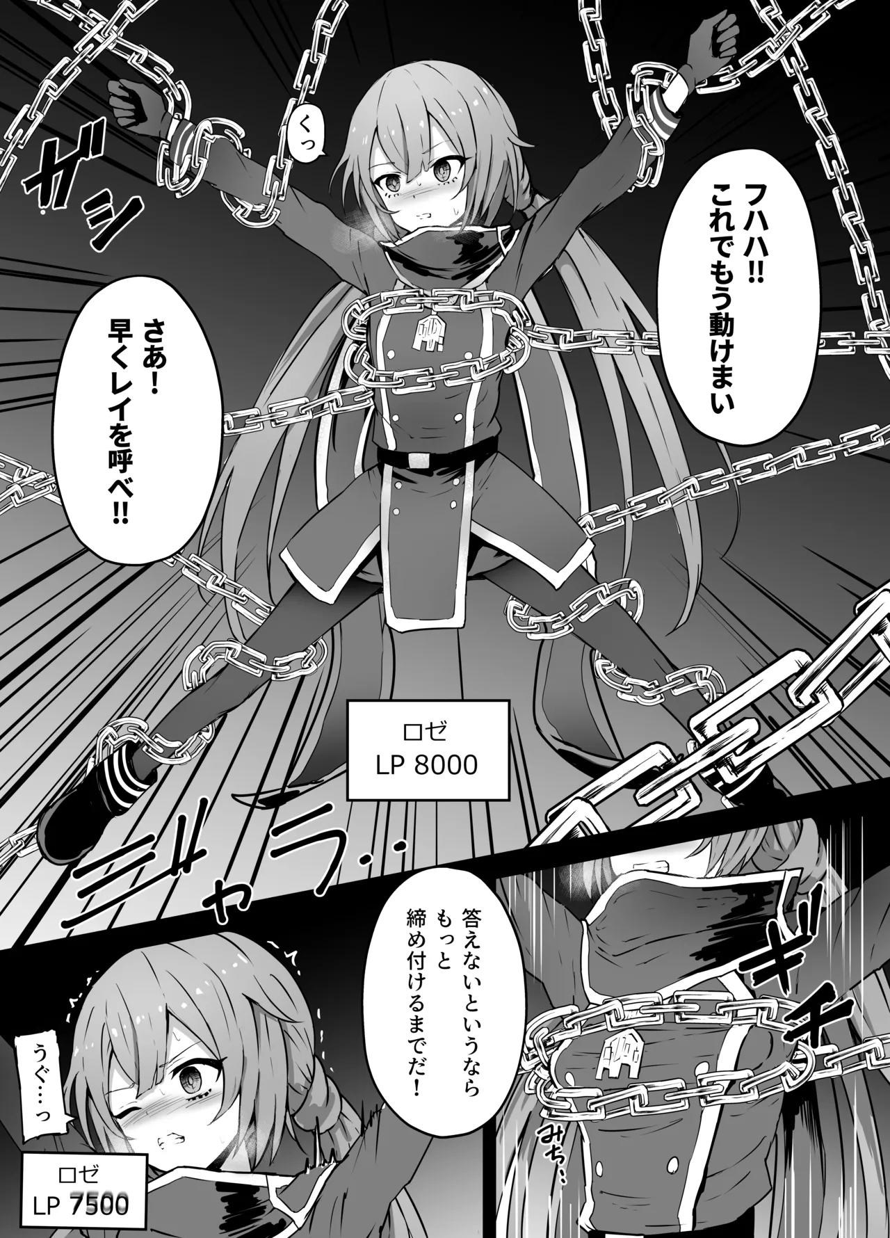 [くろばぶ] 閃刀姫 リョナ (遊☆戯☆王 OCG)