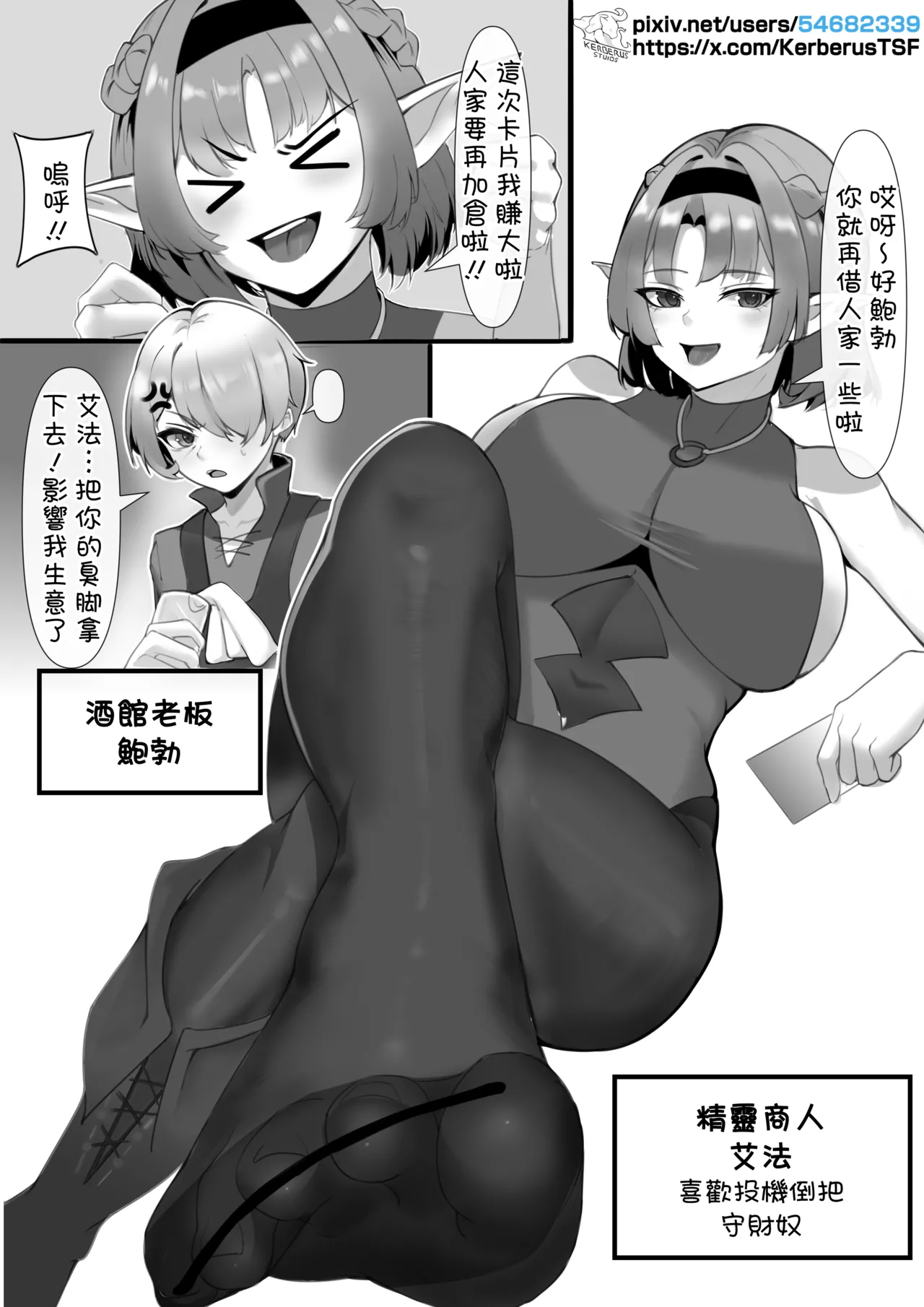 [Kerberus] 投機失敗