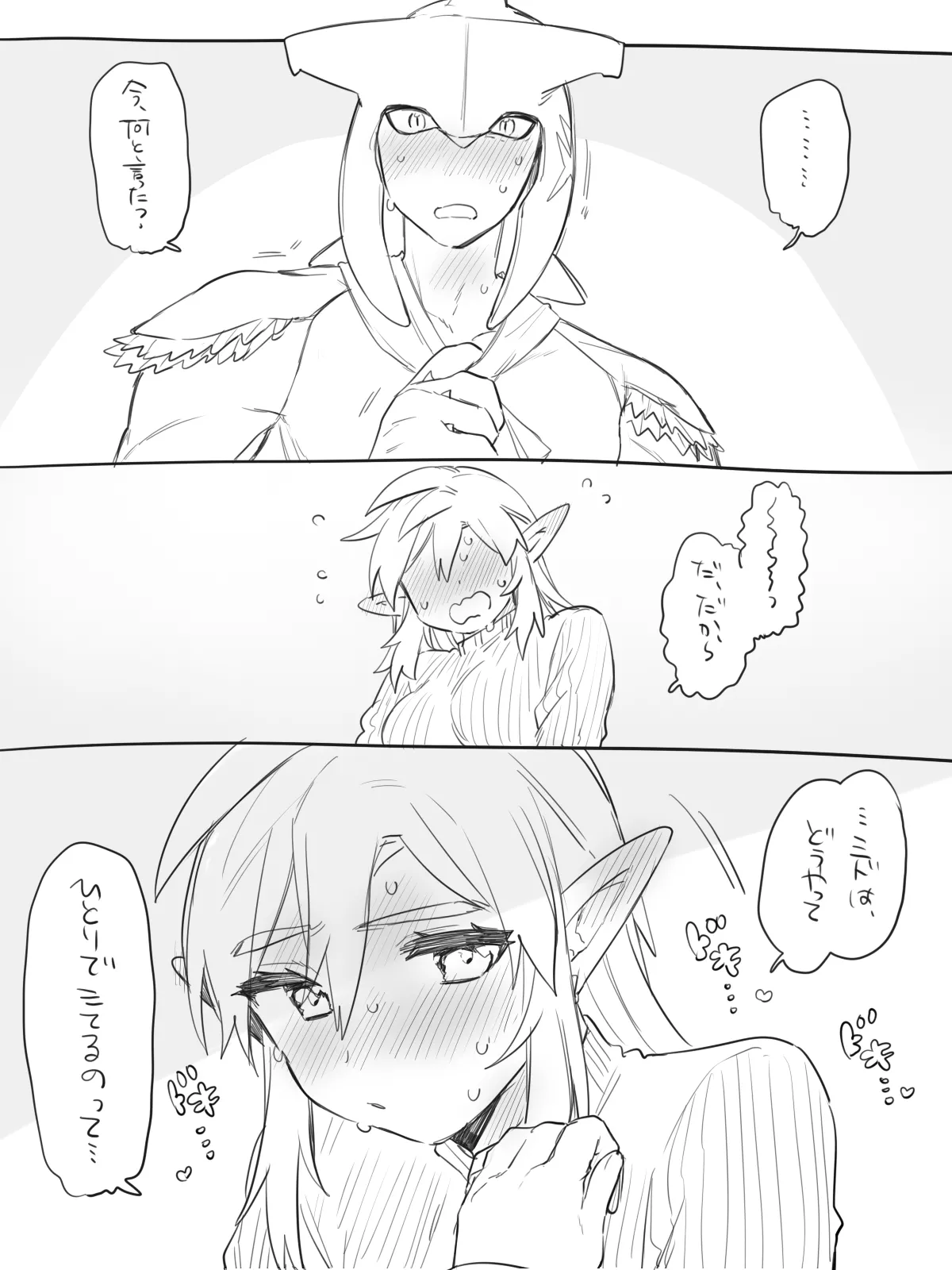 [ったぬぅ。] オナニー見せあいっこするシドリン♀ちゃんのお話 (ゼルダの伝説 ブレス オブ ザ ワイルド)