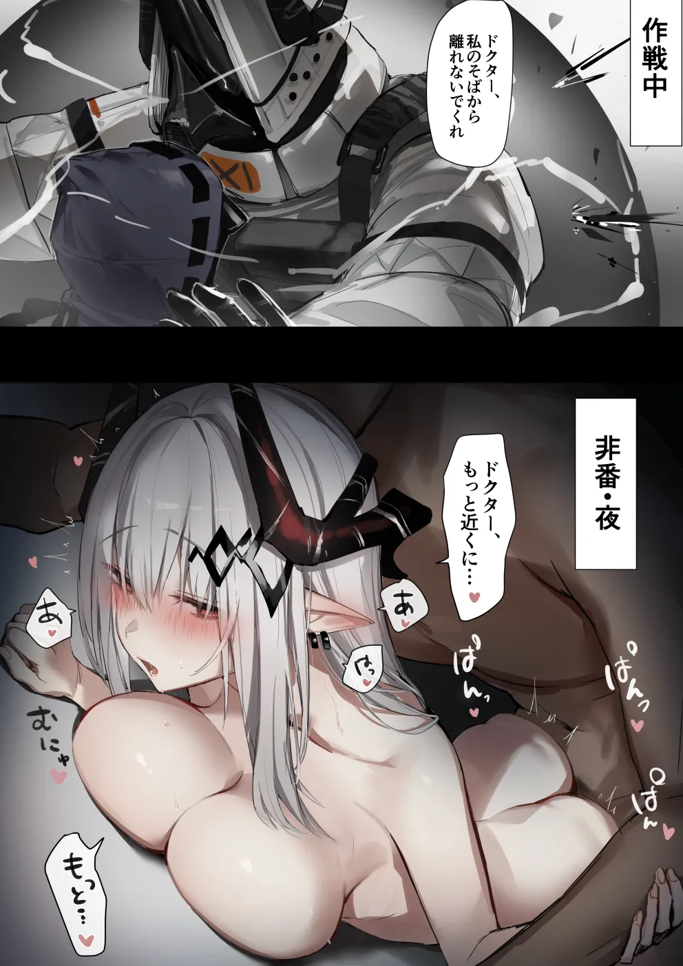 [おこめつぶ] マドロック 3ページ (アークナイツ)