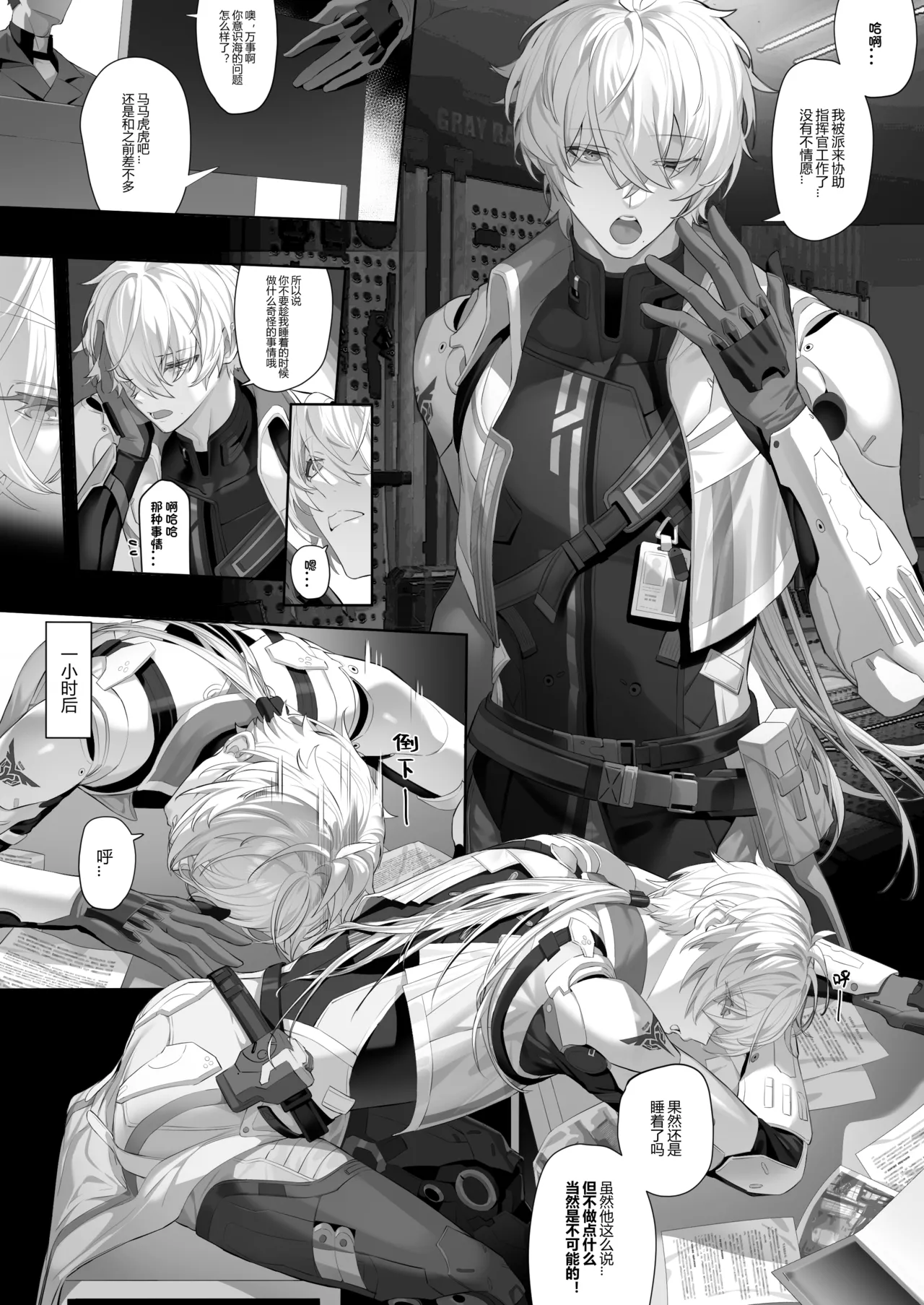 [囬巾] 万事-明晰梦 [無修正]