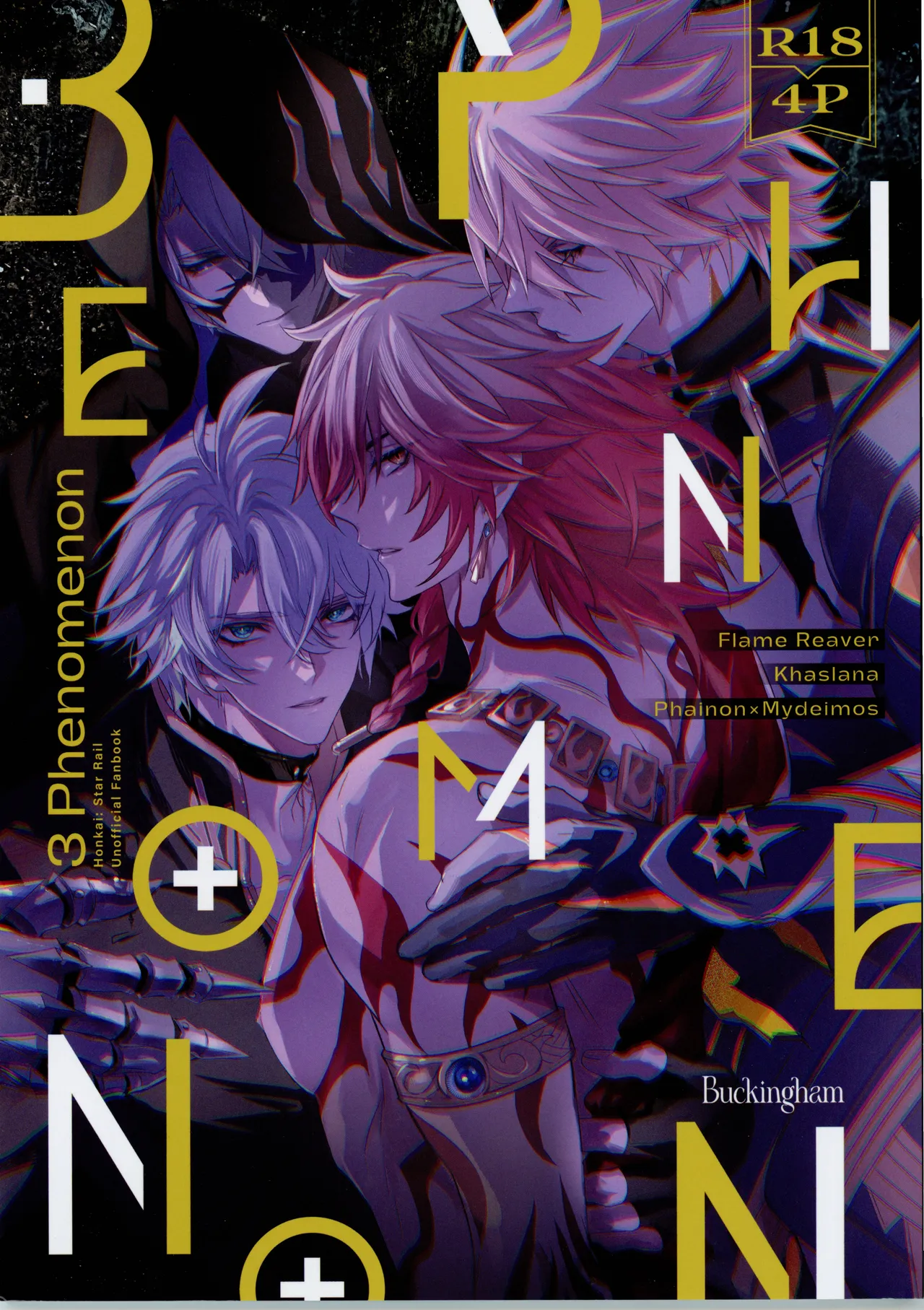 [バッキンガム (森モリィ)] 3 Phenomenon（崩壊：スターレイル）[中国翻訳]