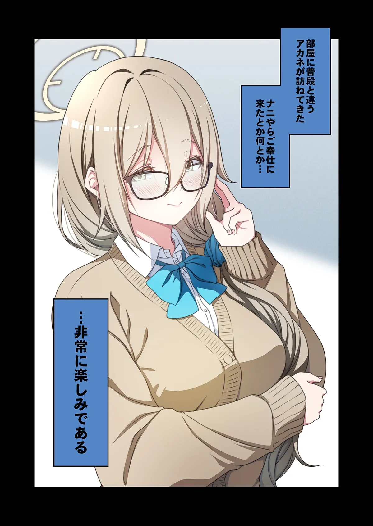 [yuji-koji] 制服アカネのご奉仕を