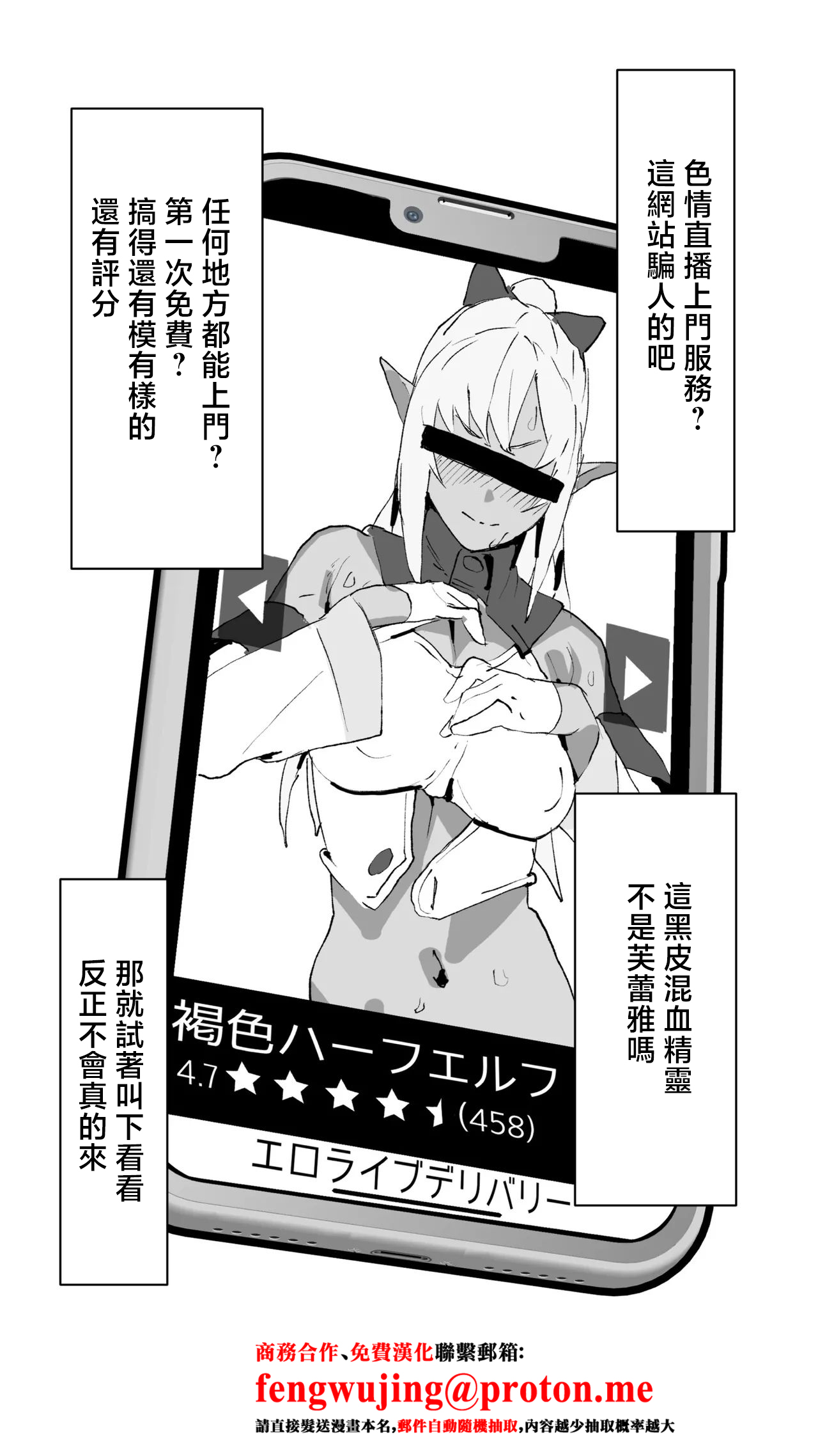 [うずら土瓶] エロライブデリバリー (不知火フレア) [中国翻訳]