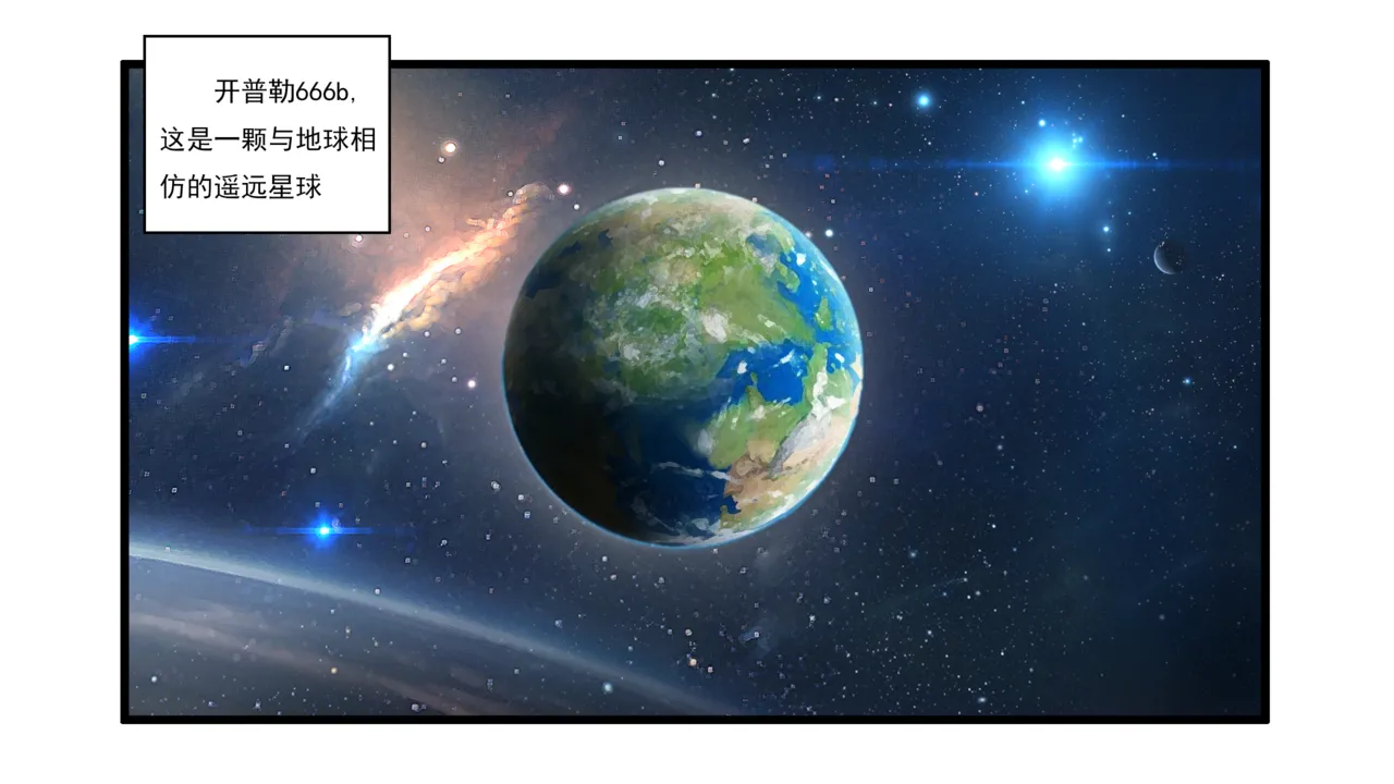 植物娘大战僵尸-剧情漫画