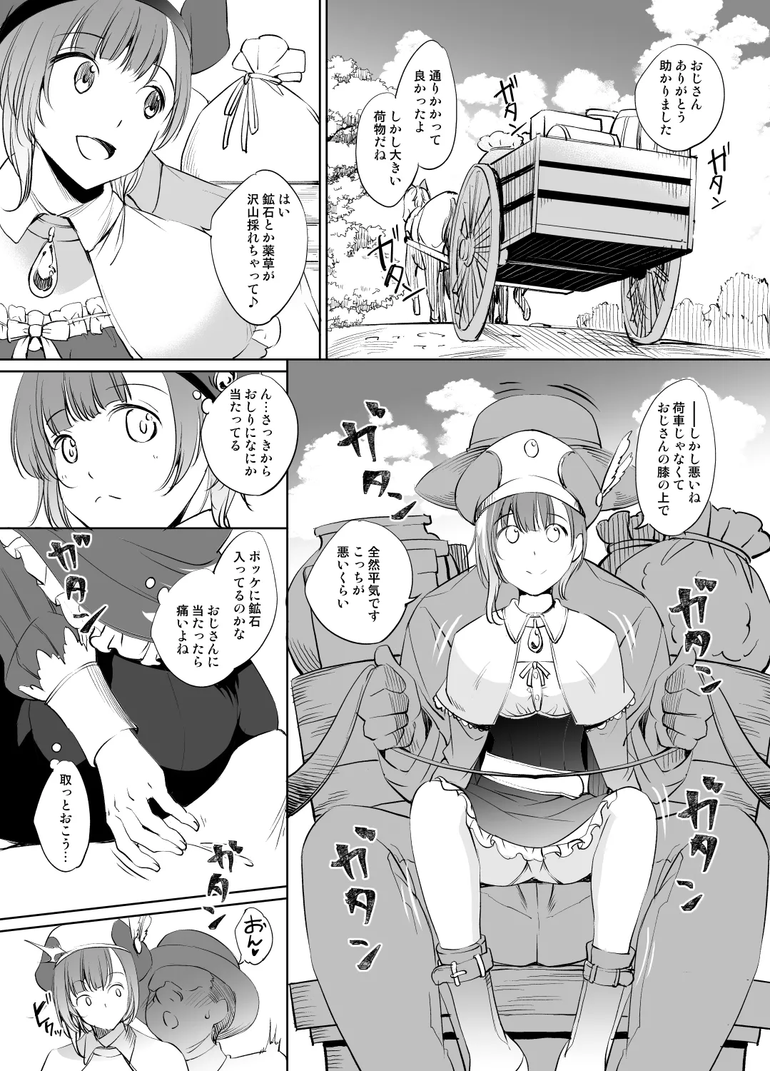 [川邑司] ロロナさん漫画 (ロロナのアトリエ ～アーランドの錬金術士～)