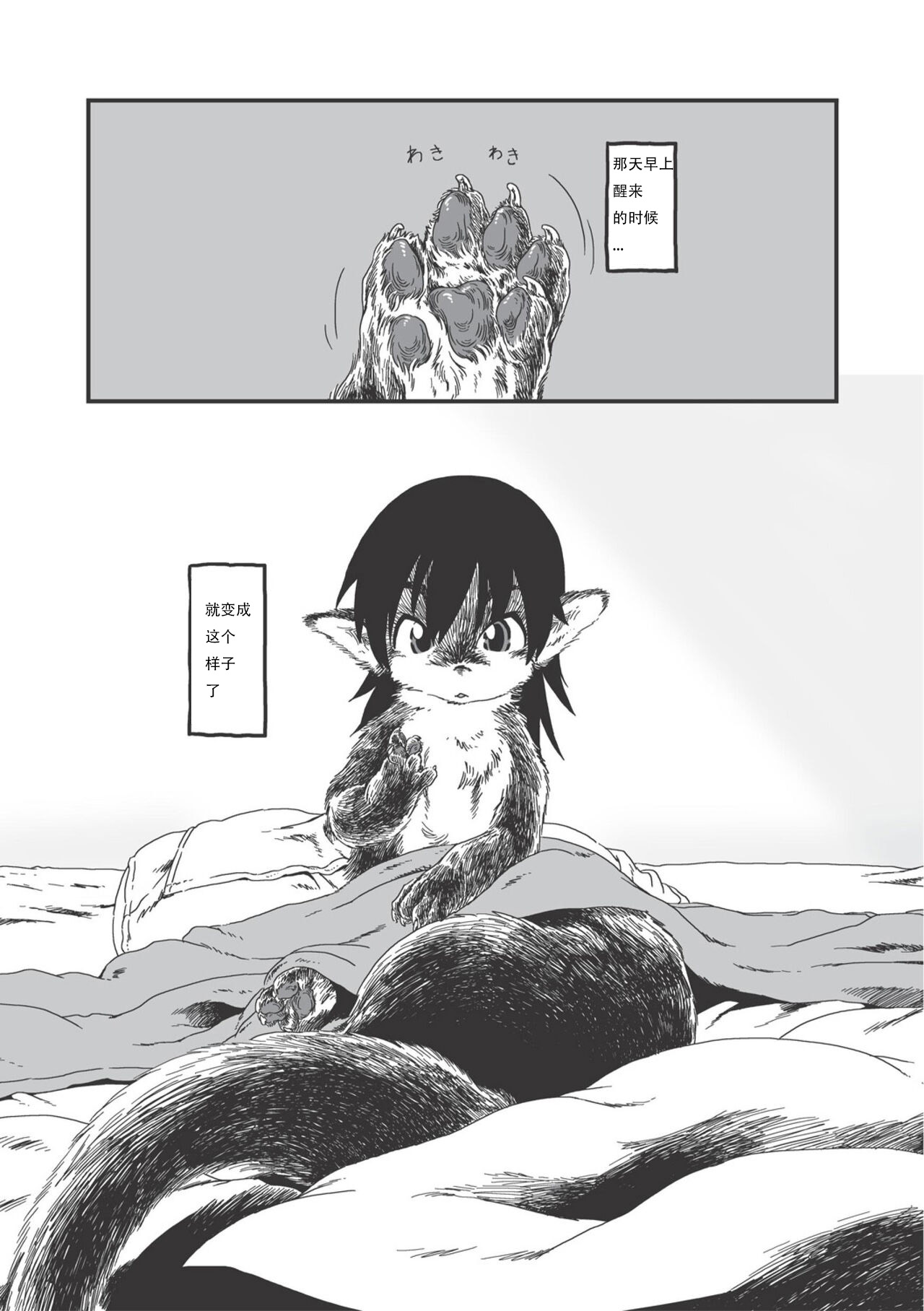 [horihone saizou] on that day (erogros 3) 昆昆汉化组