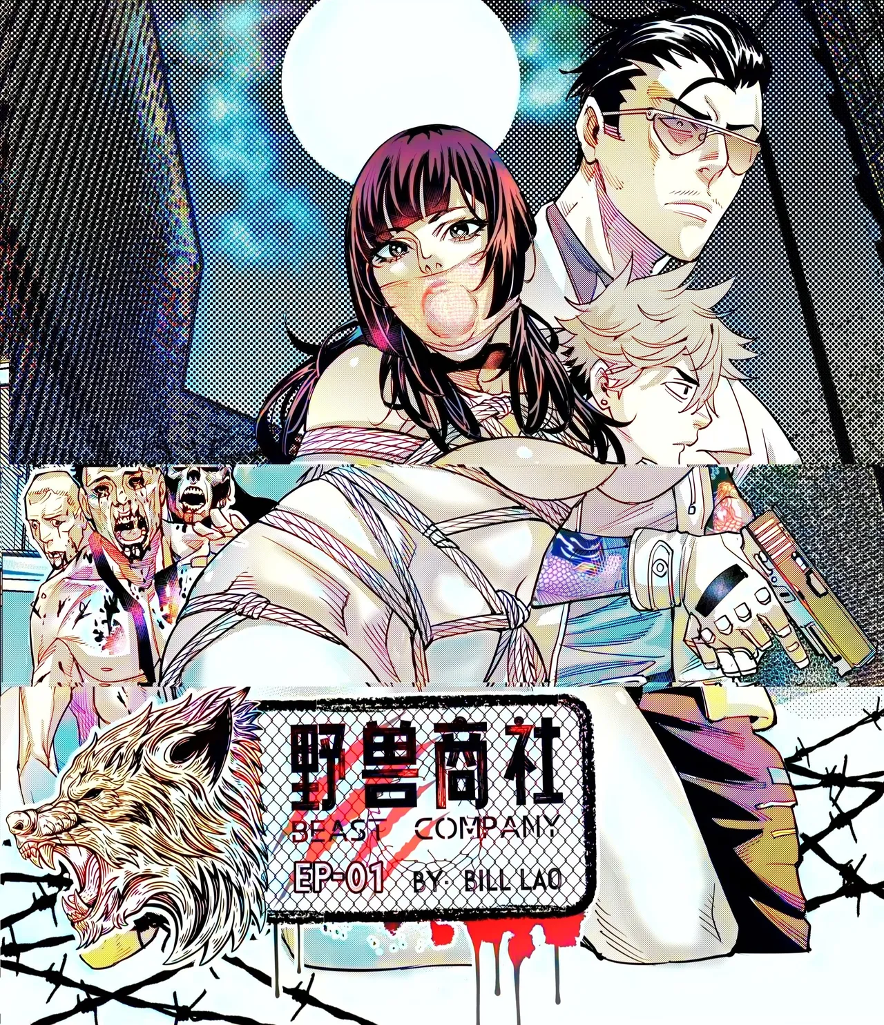 [中文上色] (猥琐彪叔) 野兽商社 BEAST COMPANY EP-01 有码