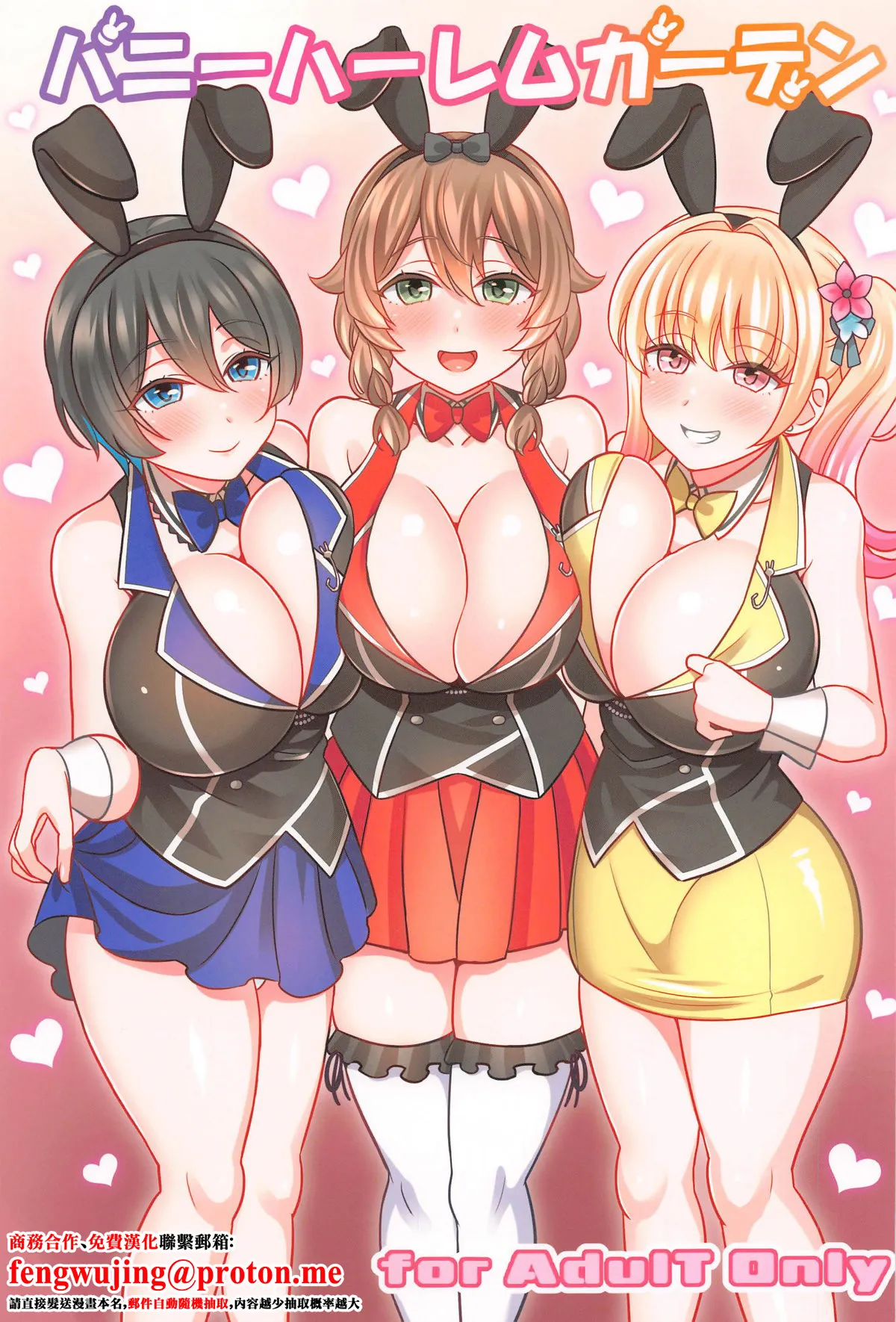 (C105) [麻婆うどん定食 (ヤキソバぱん太郎、ネギトロ子)] バニーハーレムガーデン (バニーガーデン) [中国翻訳]