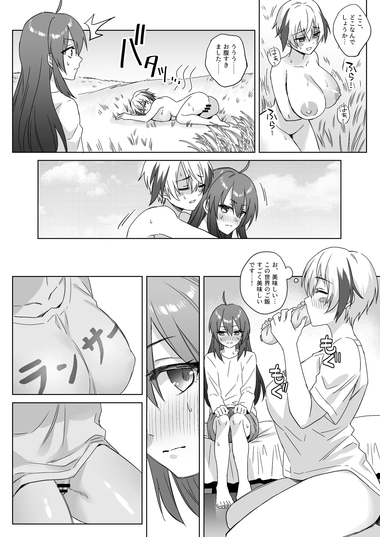 [花島] 異世界で助けてくれた男の娘にご奉仕するガレス (Fate/Grand Order)