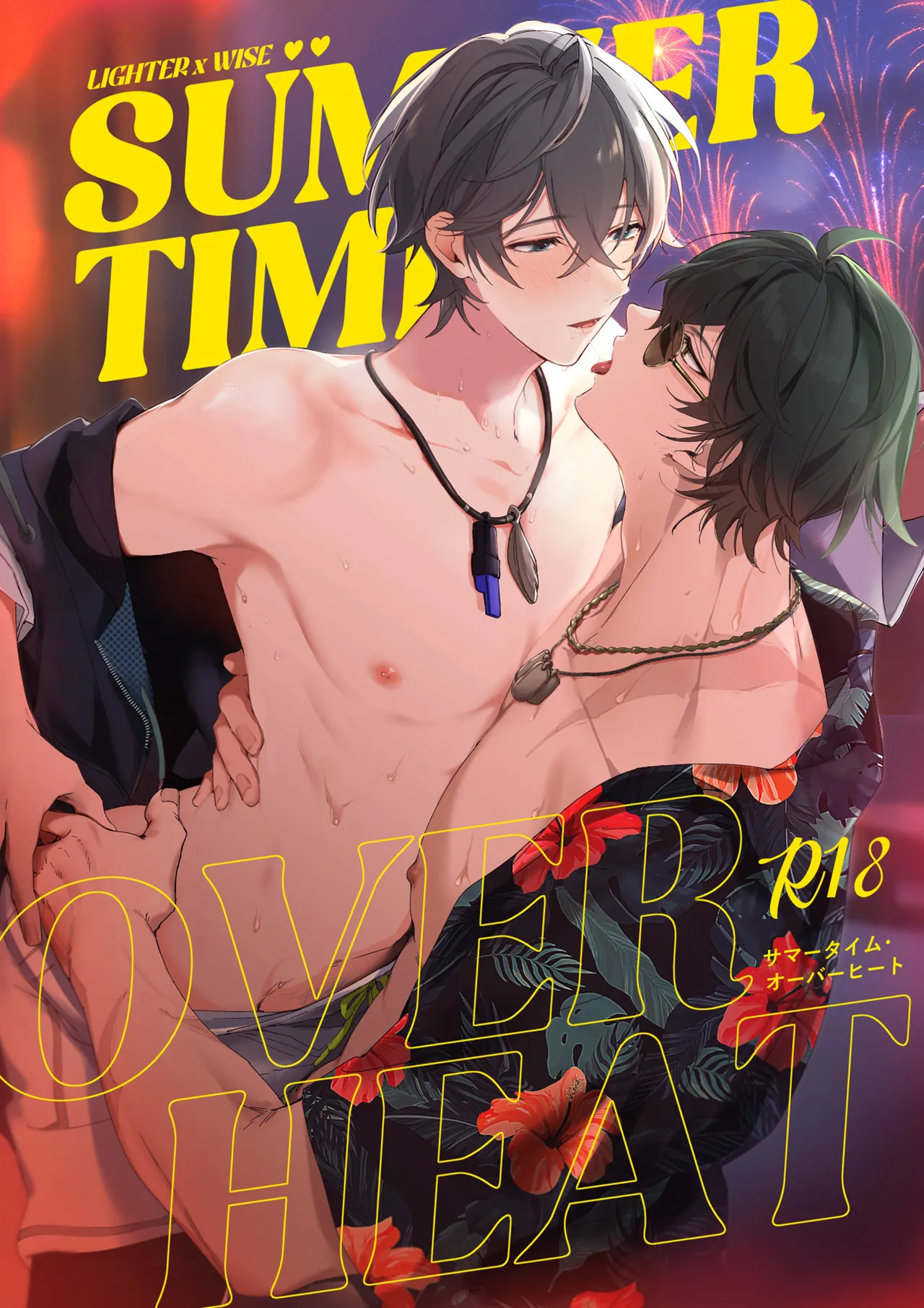 [よるによむほん (夜野)] サマータイムオーバーヒート (ゼンレスゾーンゼロ) [中国翻訳]