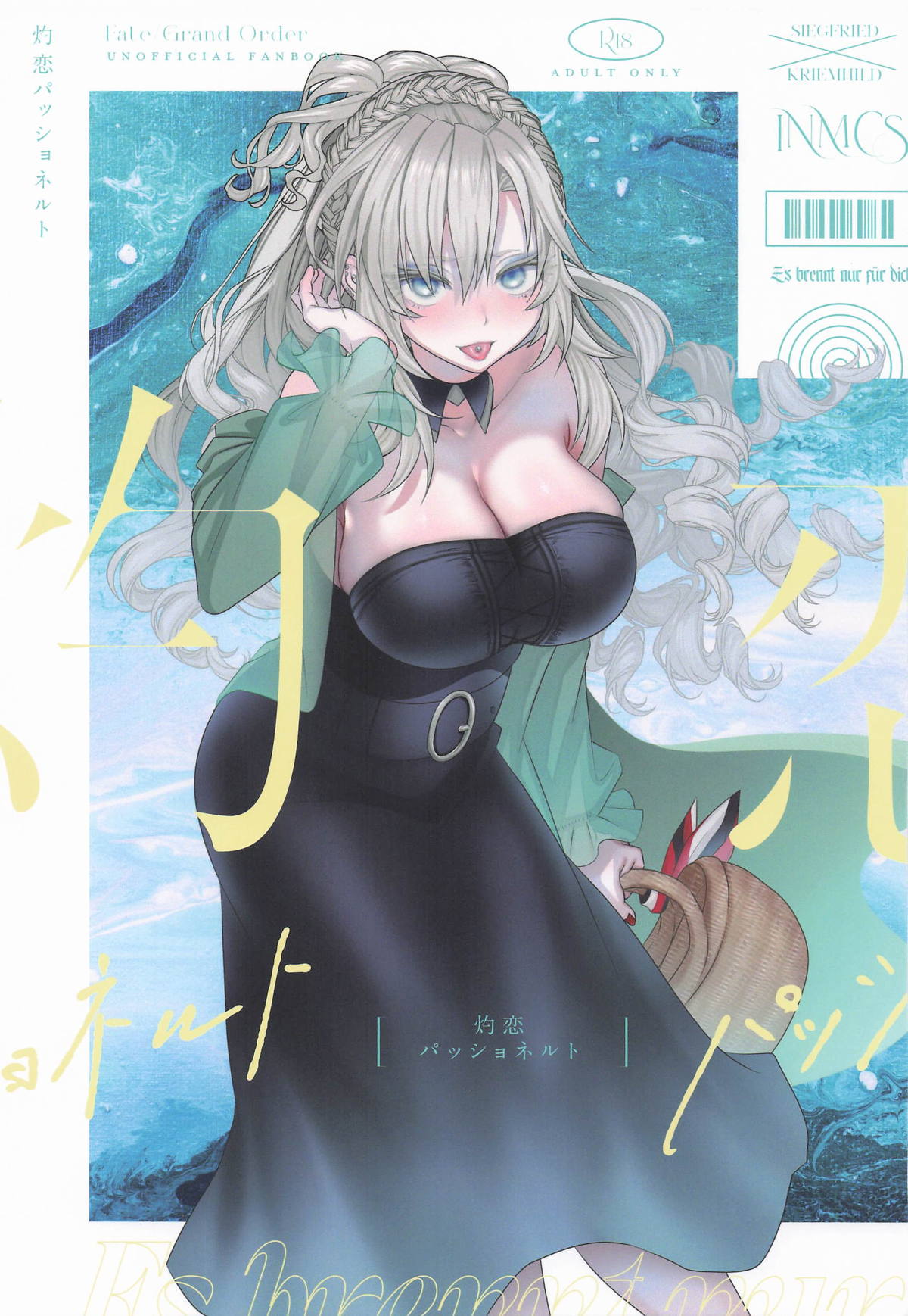 (C106) [INMCS (伊奈見)] 灼恋パッショネルト (Fate/Grand Order)