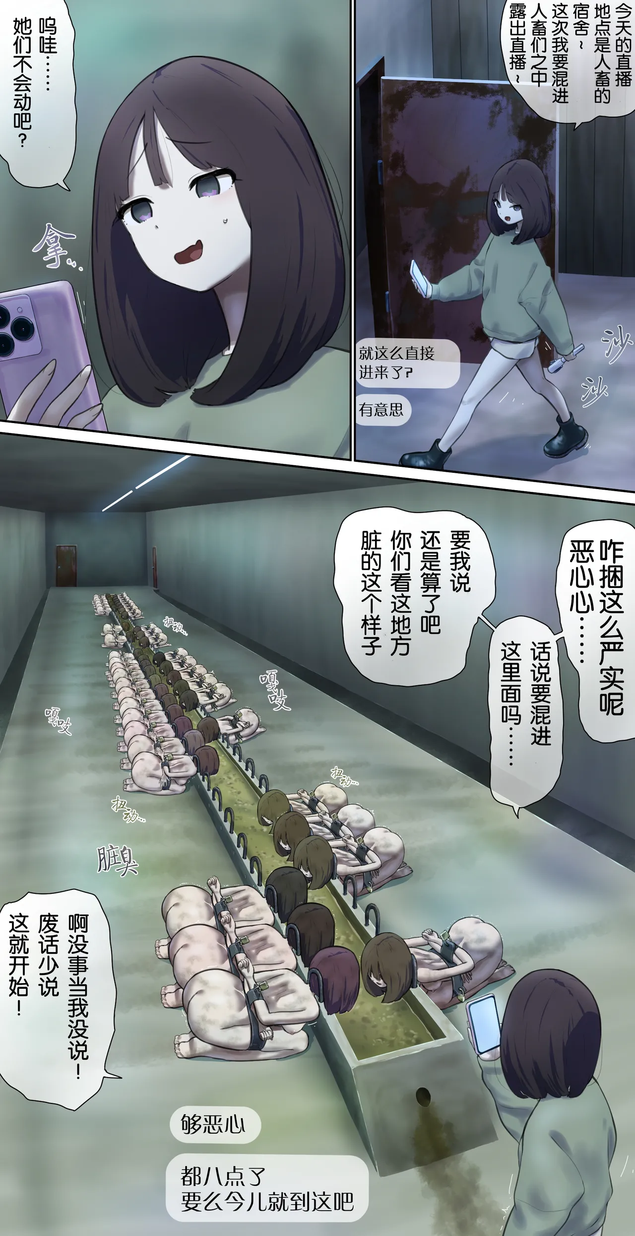 [Fest]畜舎で露出生配信♪ [Rogan个人翻译]