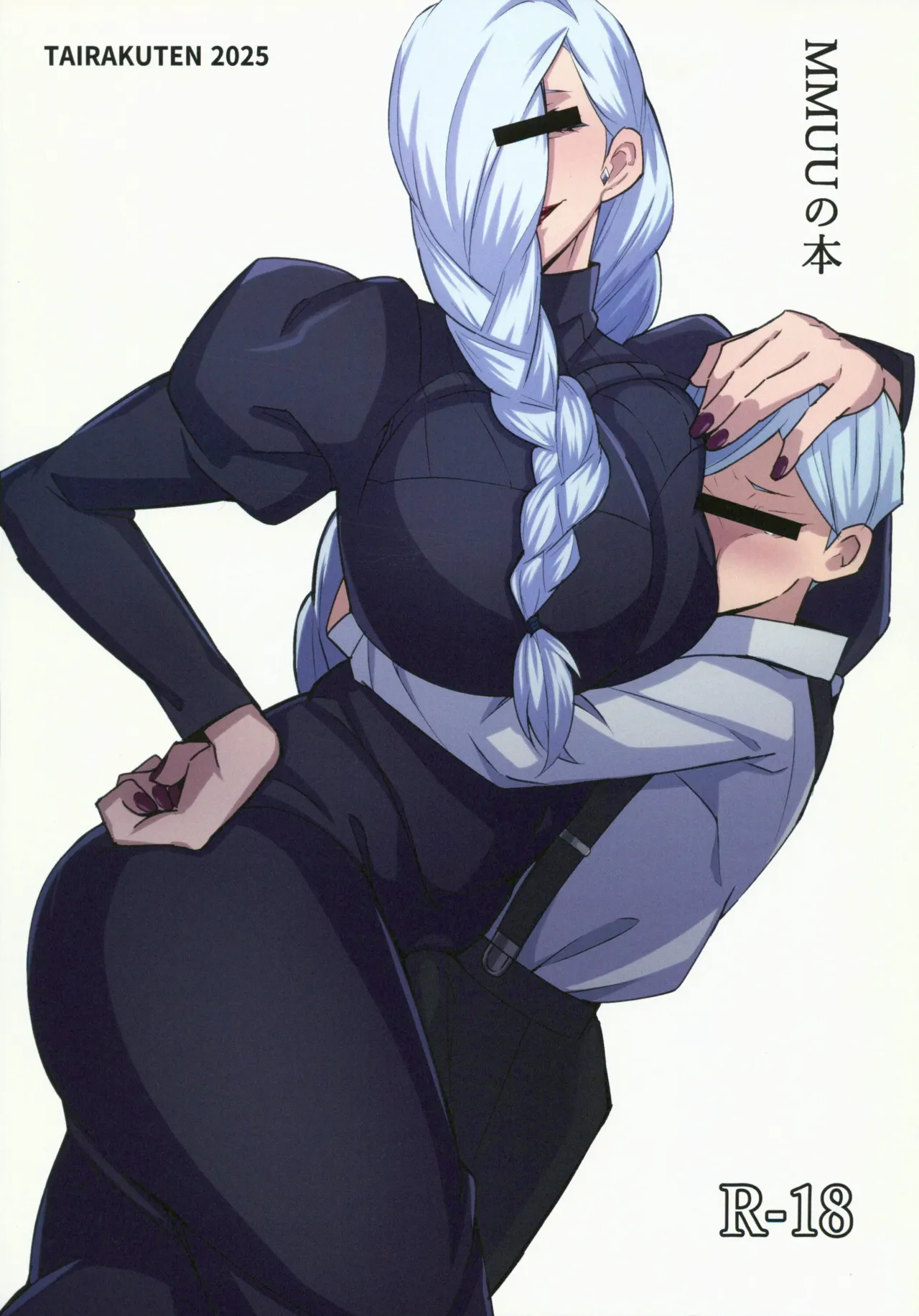 [怠楽天 (shiva)] MMUUの本 [中文翻訳]