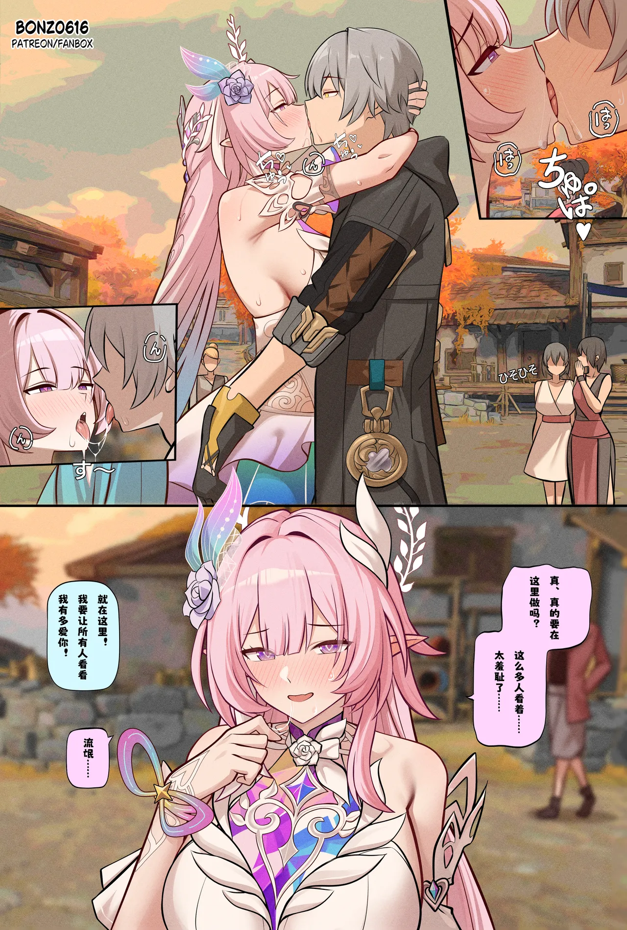 [Bonz0616] Cyrene Short comic (崩壊：スターレイル) [Neun] [中国翻訳] [無修正]