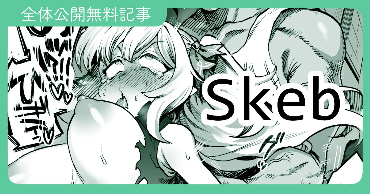 [嘉野七十七] お酒になんか混ぜられちゃってたいへんなことになる漫画 2025.04.11