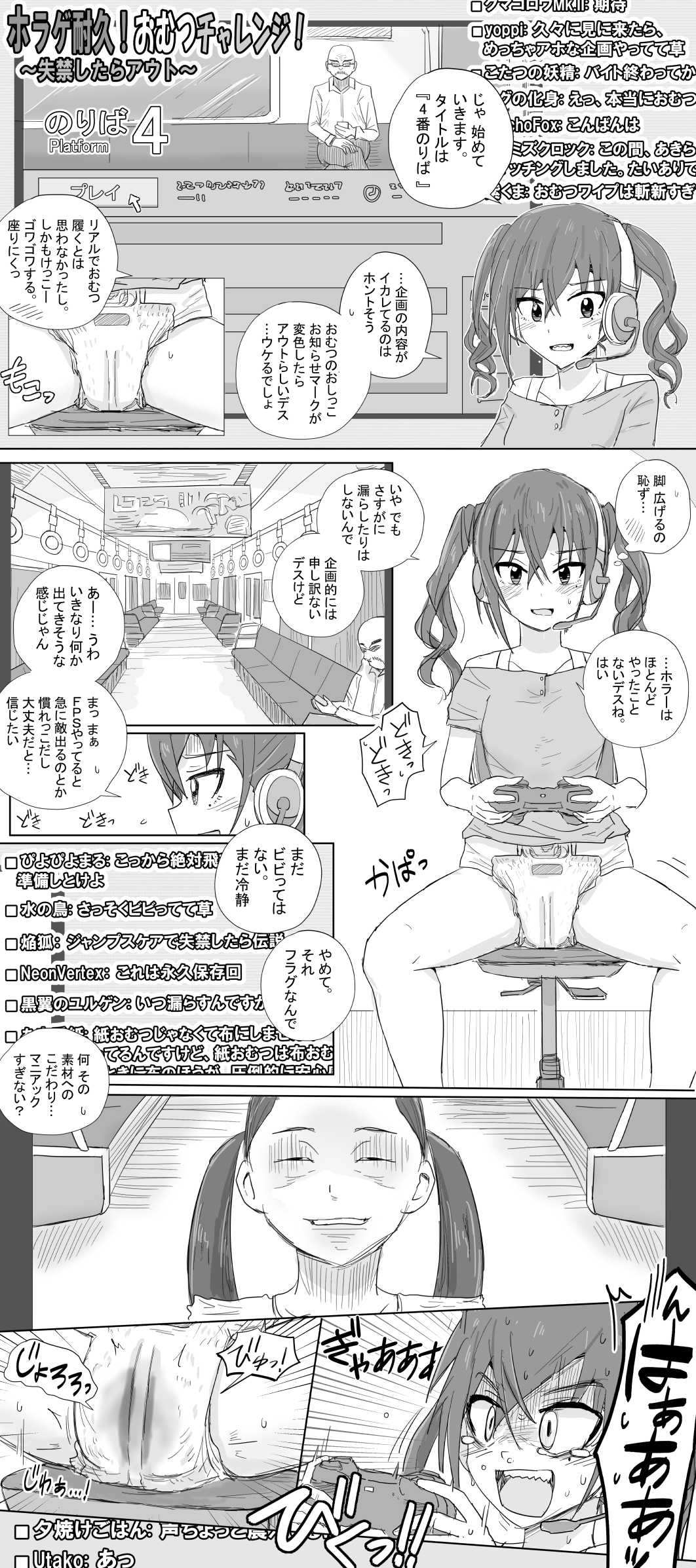 [季節の戯レ] ホラゲ耐久おむつチャレンジ (アイドルマスター シンデレラガールズ)