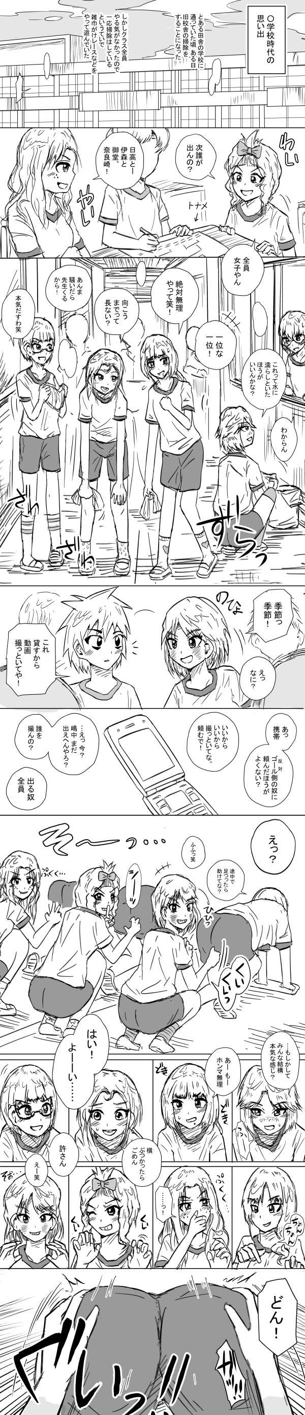 [季節の戯レ] ズボン下ろし漫画