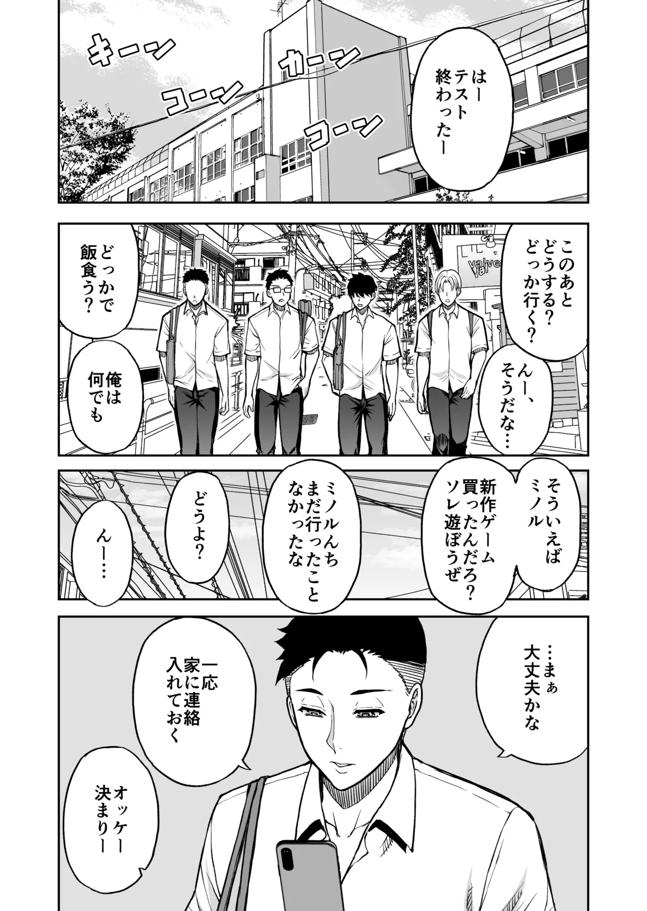 [春城秋介] 同人新作原稿