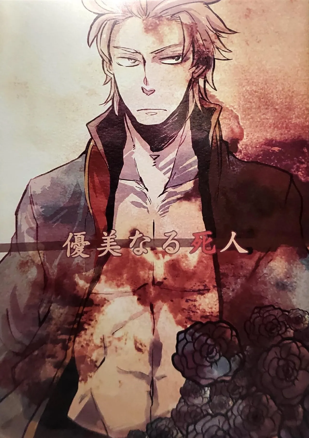 [ゆるせ(たかひ)]A GRACEFUL DEADMAN [ダンバジダン](デビルメイクライ) [中国翻訳]