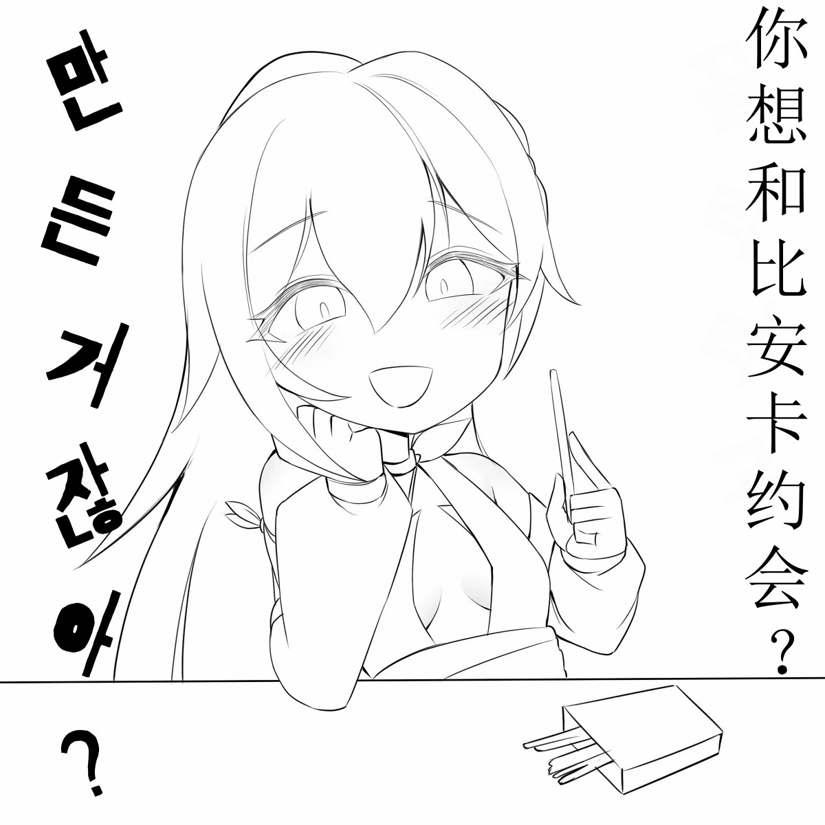 [GreenBreeze]圣剑幽兰黛尔（崩壊3rd）[aqiaoge个人汉化]