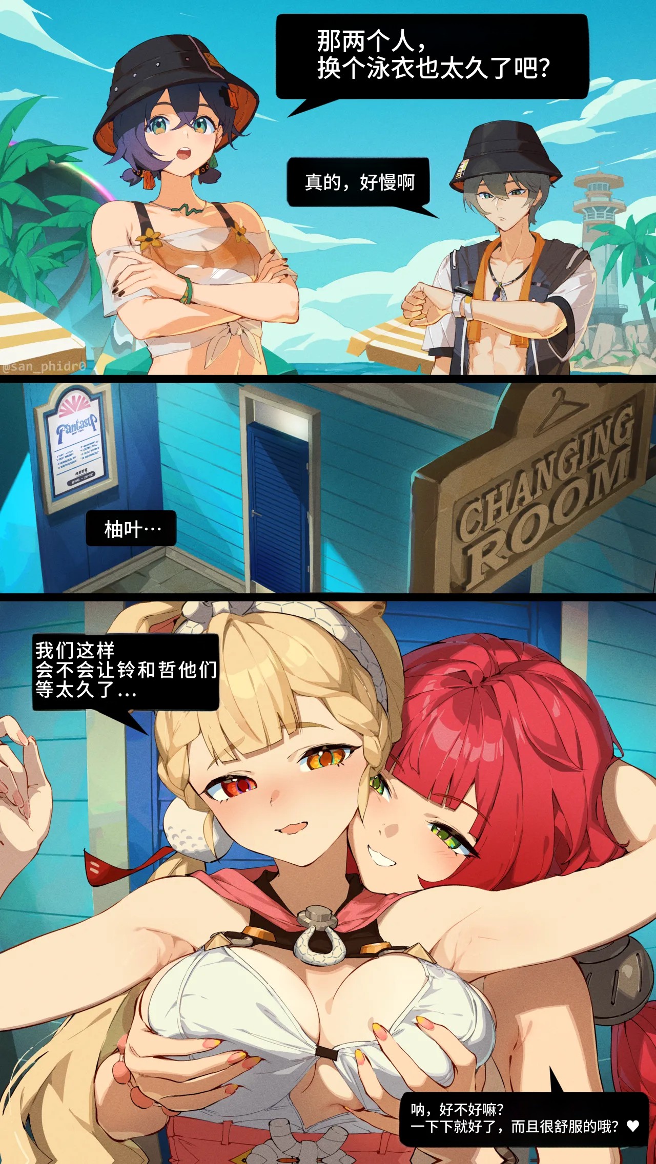 [SanPhidro San P.dro] アリス x 柚葉(ゼンレスゾーンゼロ) (Zenless Zone Zero)[中国翻訳]