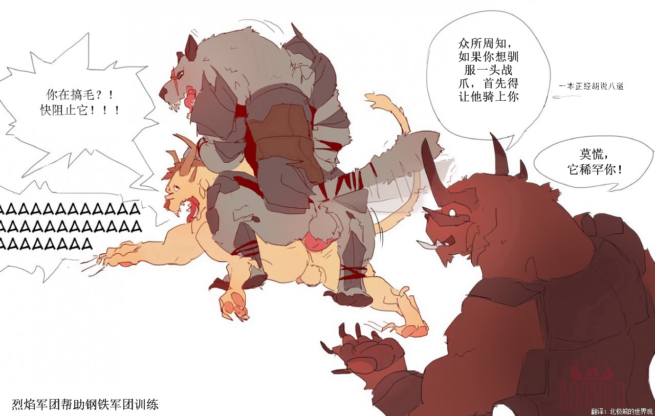 Casting iron in flame阿北个人汉化