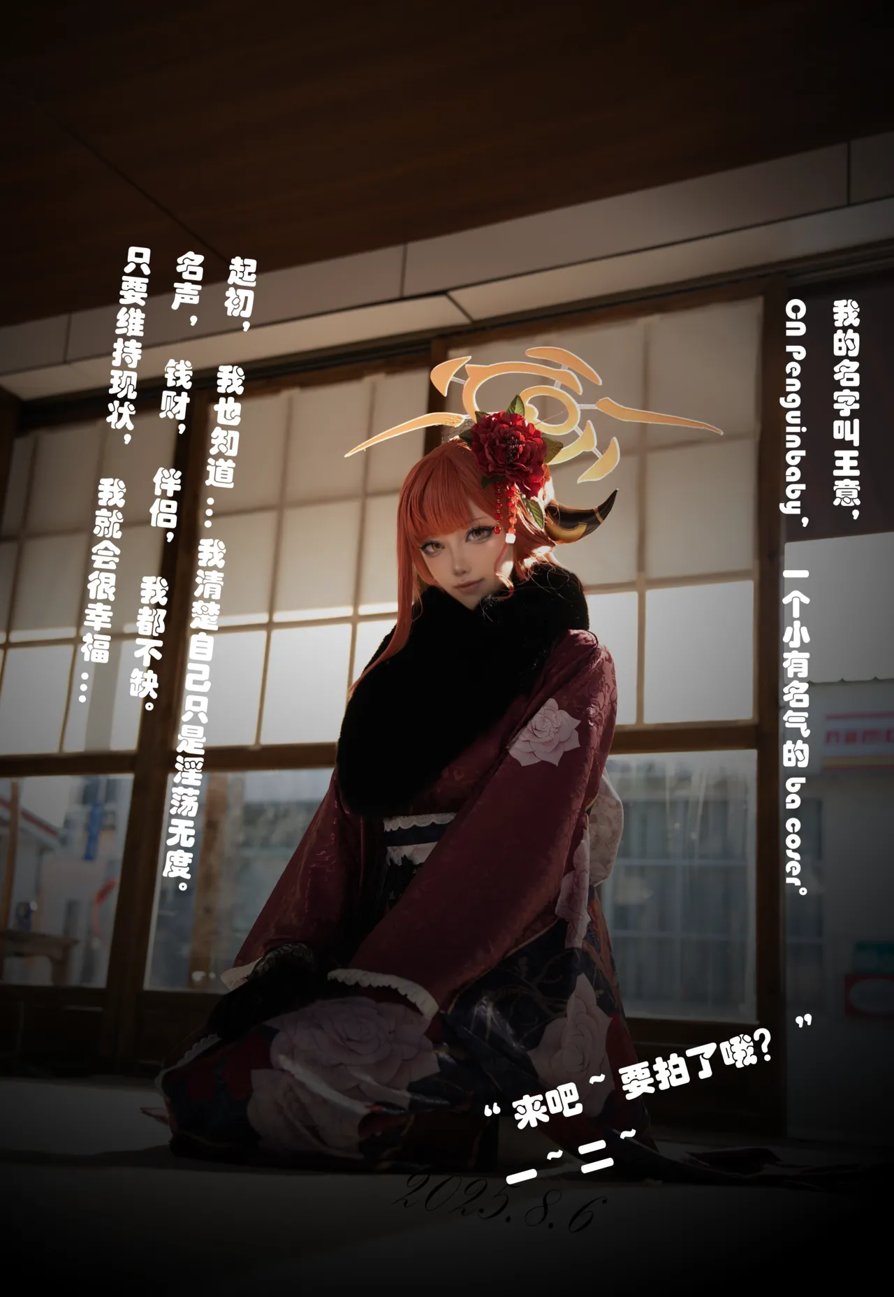 Qos-Aru Ai cosplay edit