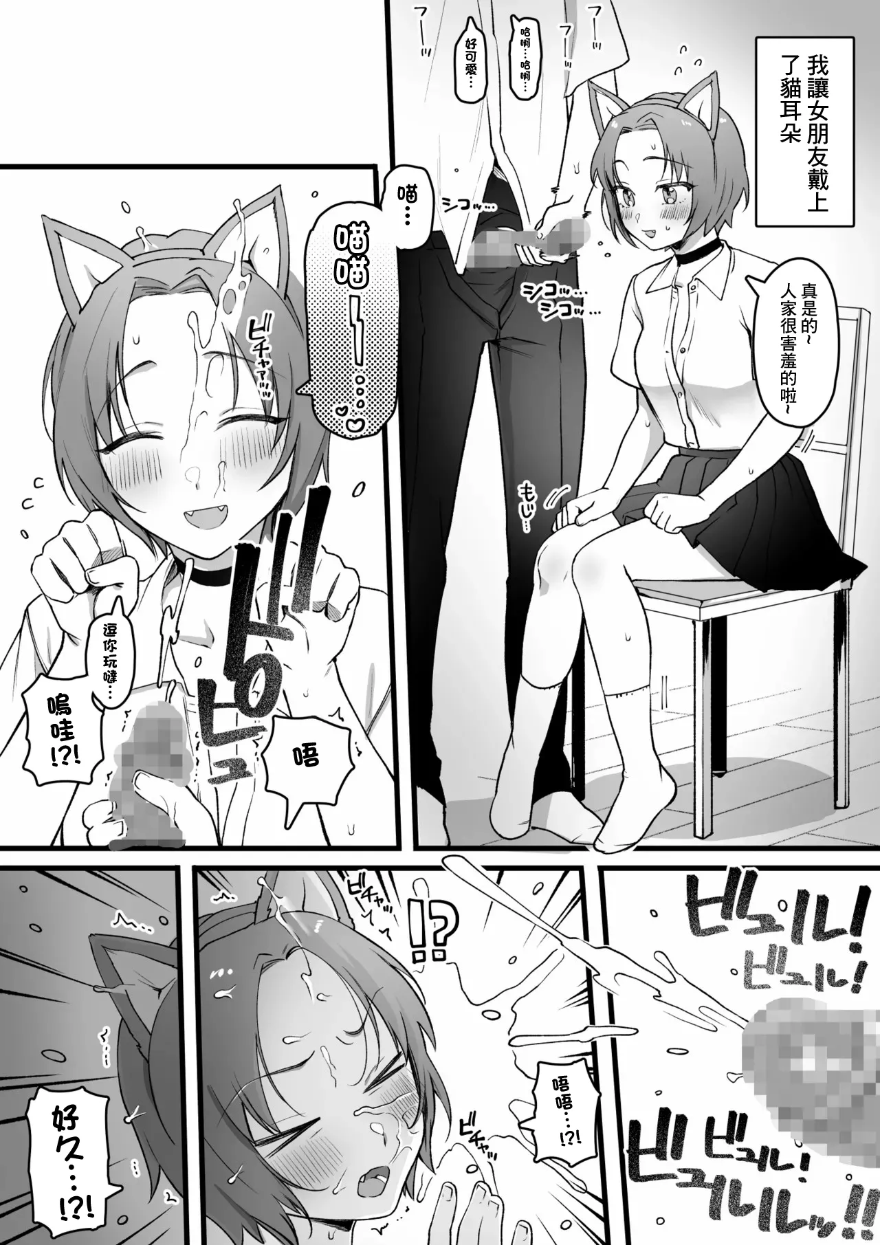[ゆりしましろ] 性癖に迎合してくれる親切な彼女 [中国翻訳]