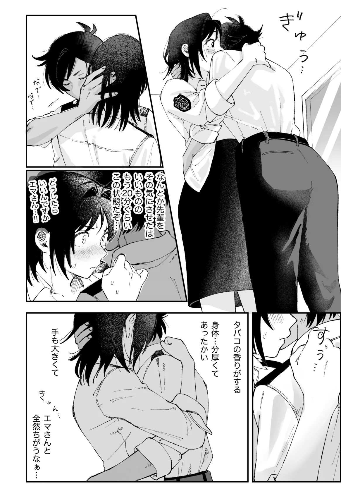 (PIXIV Fanbox) ふたなり響×千鶴【後編】[Pi-ko]