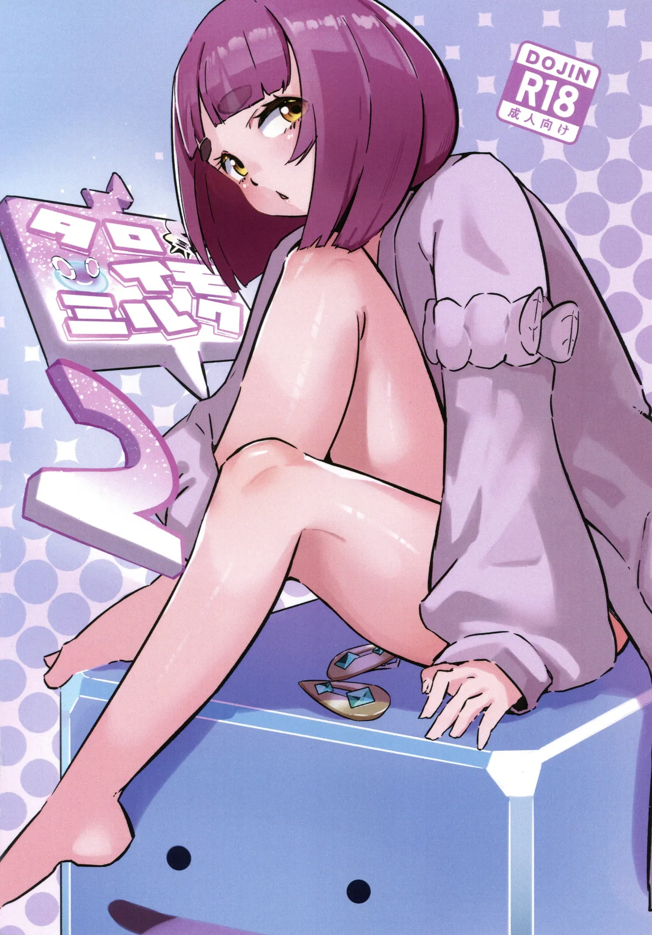 (C106) [すし屋961 (おすし961)] タロイモミルク2 (ポケットモンスター スカーレット・バイオレット) [中国翻訳]