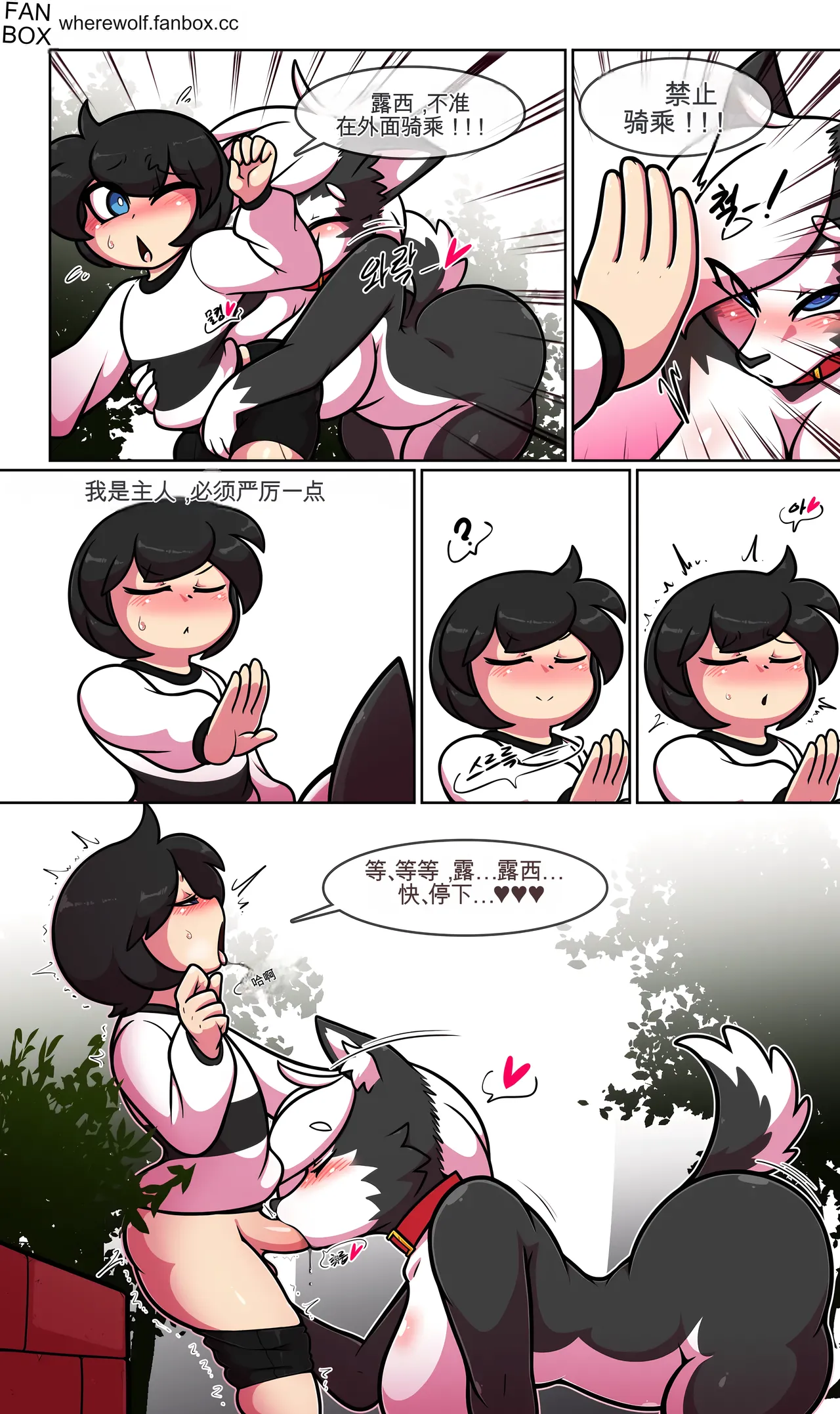 [Wherewolf] Pet Furry Shorts [Chinese] [Ai翻譯]