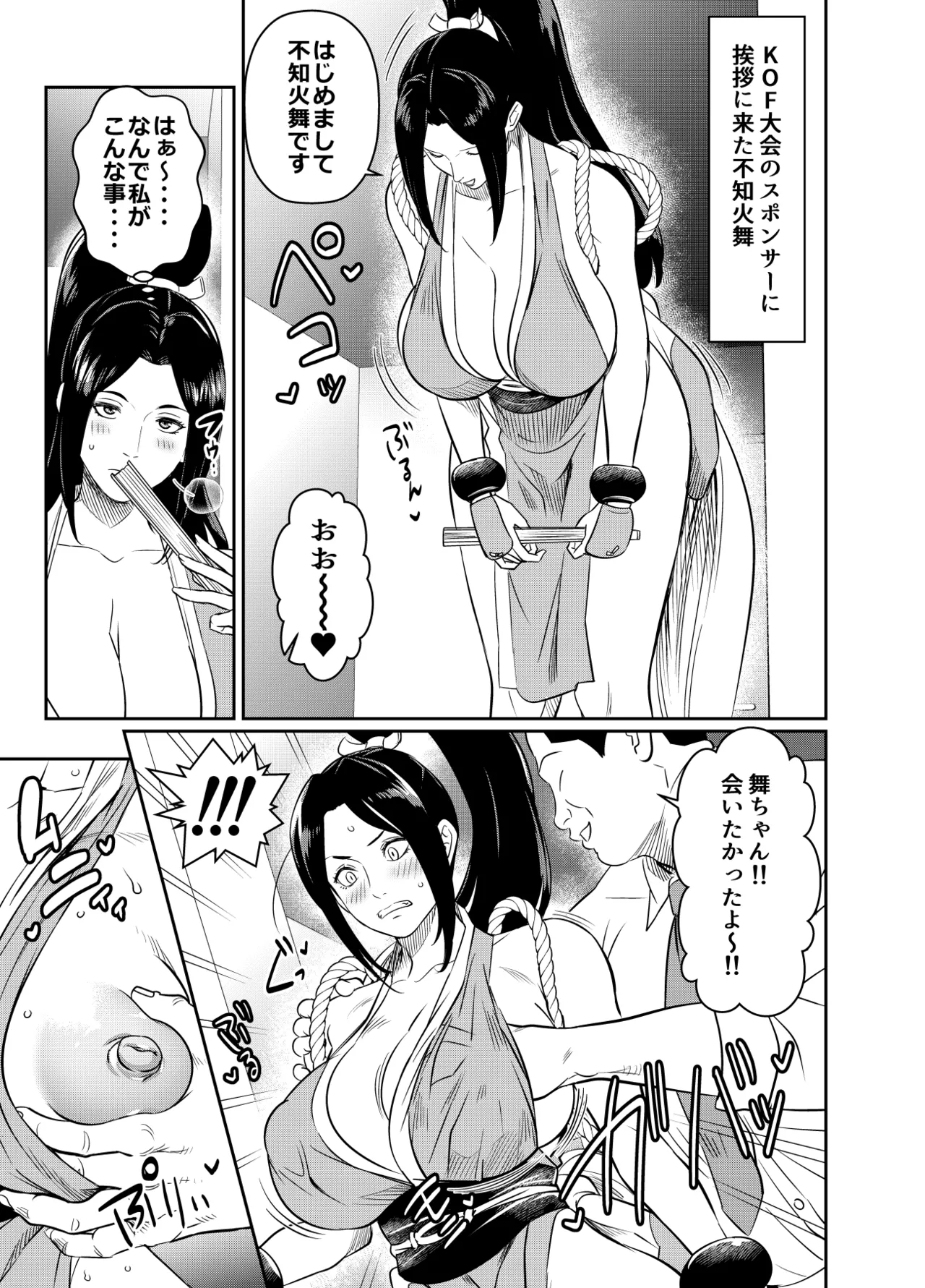 [オスワーニ] リクエストいただいたものです (ザ・キング・オブ・ファイターズ)